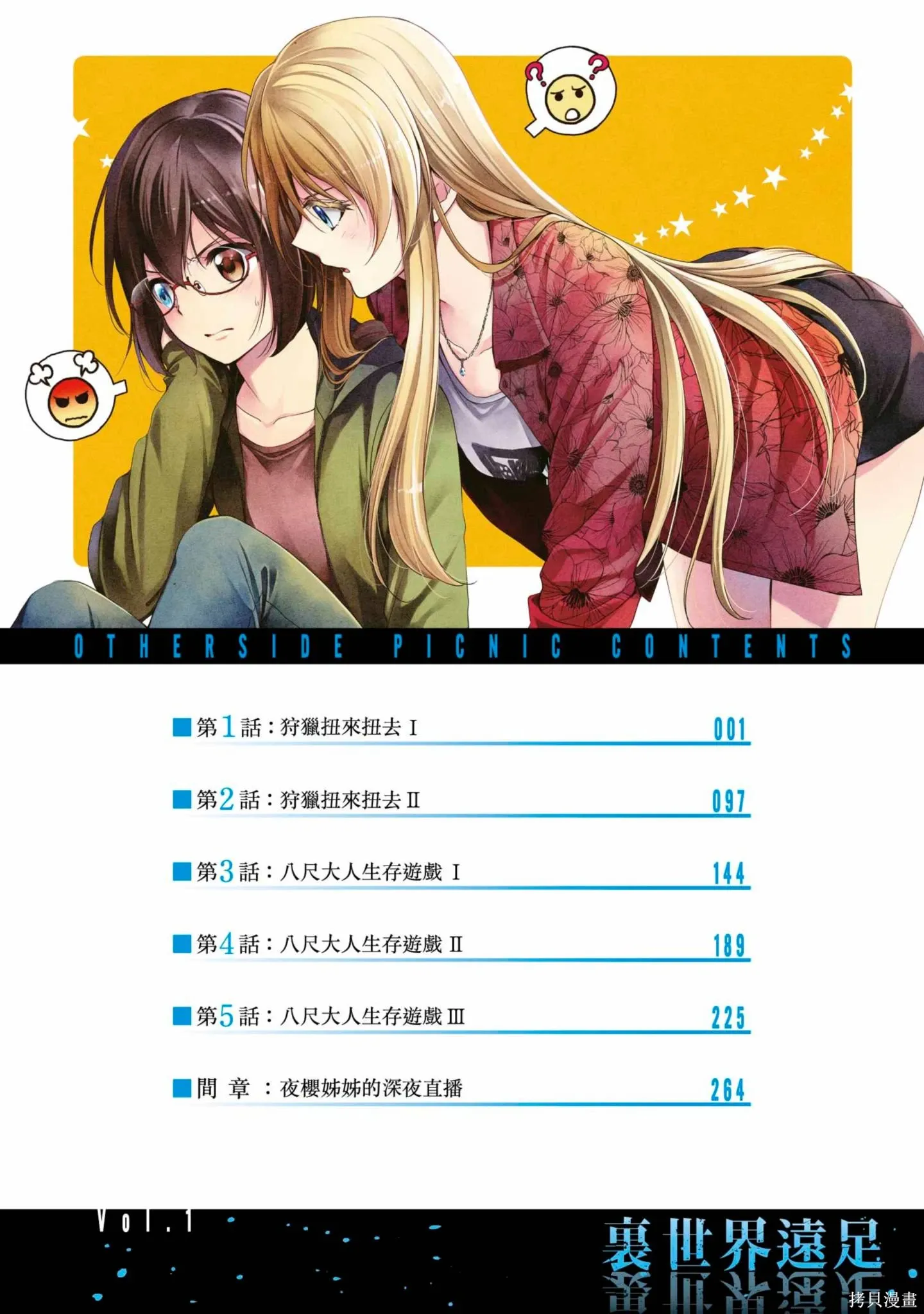 第1卷 第8页