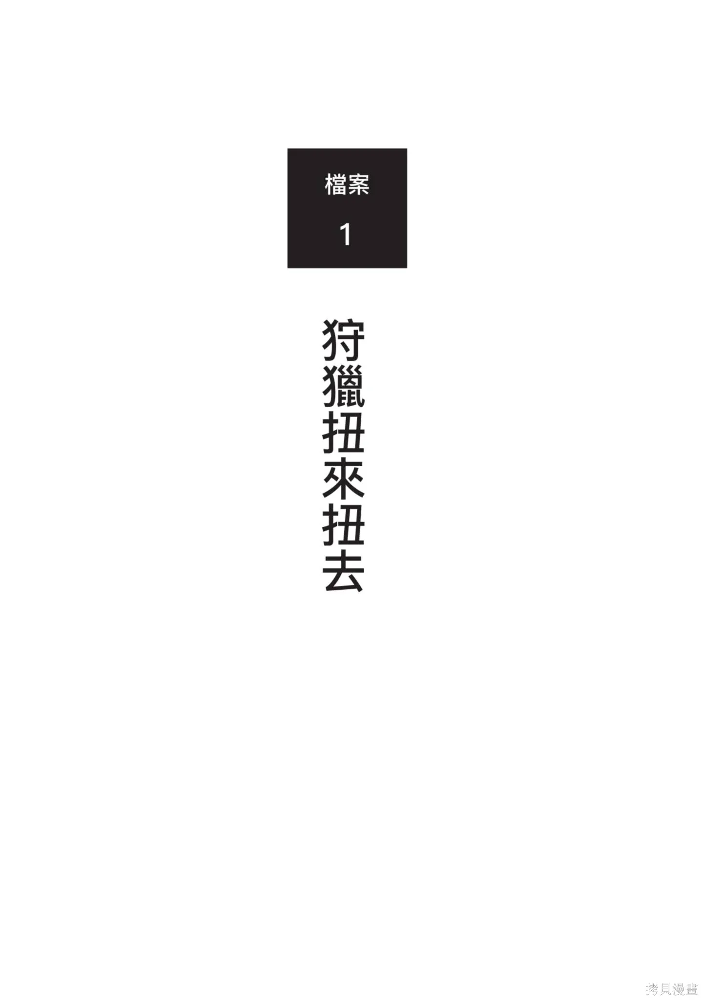 第1卷 第9页