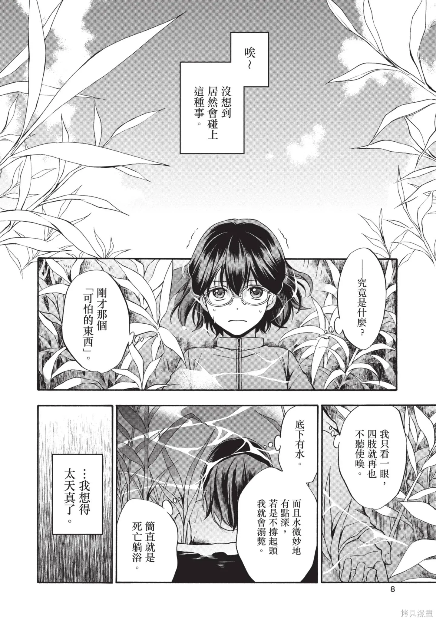 第1卷 第10页