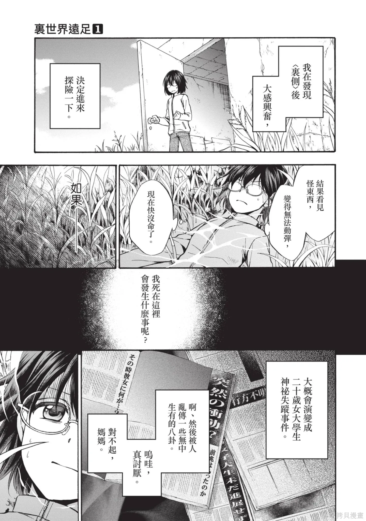 第1卷 第11页