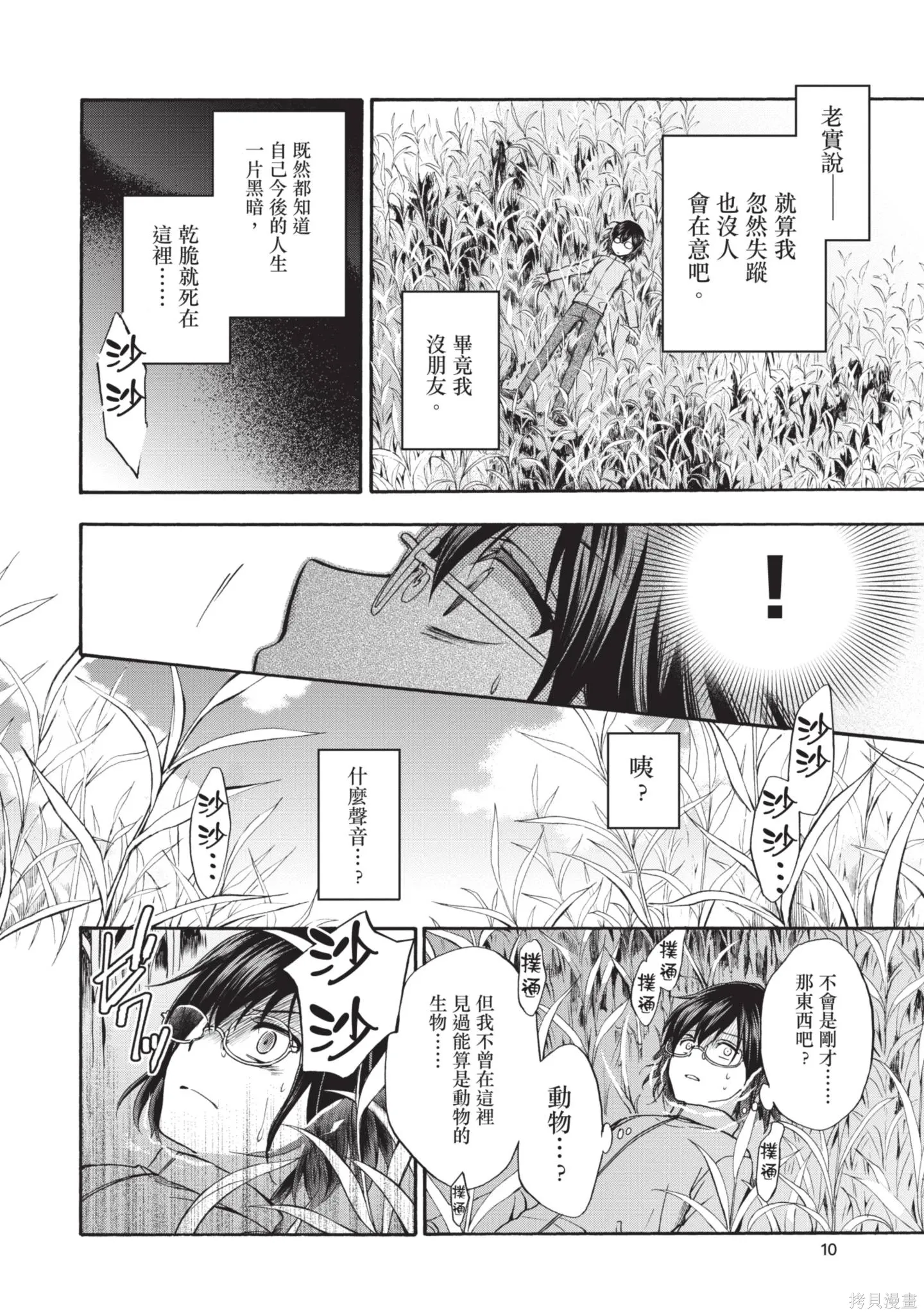 第1卷 第12页