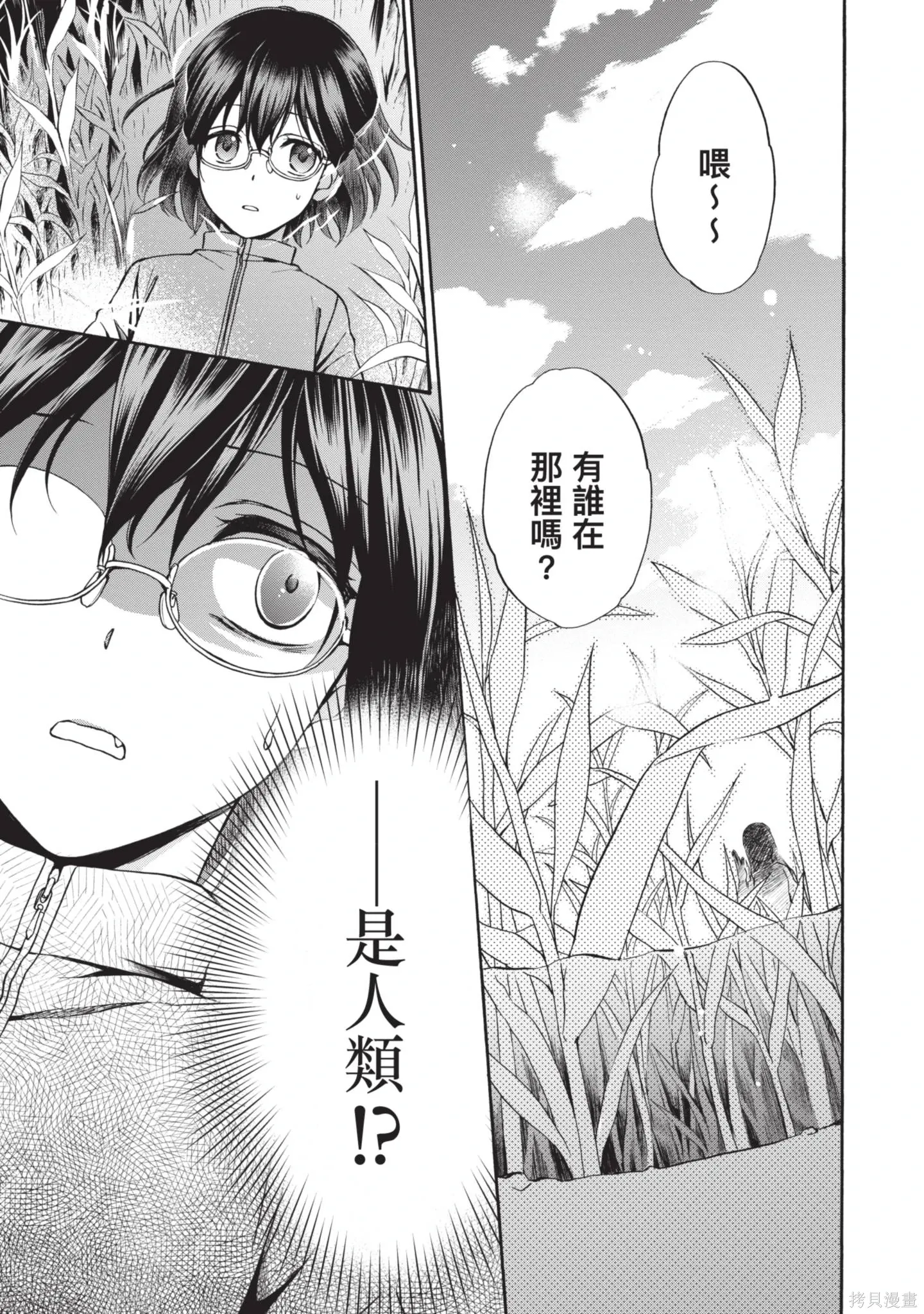 第1卷 第13页