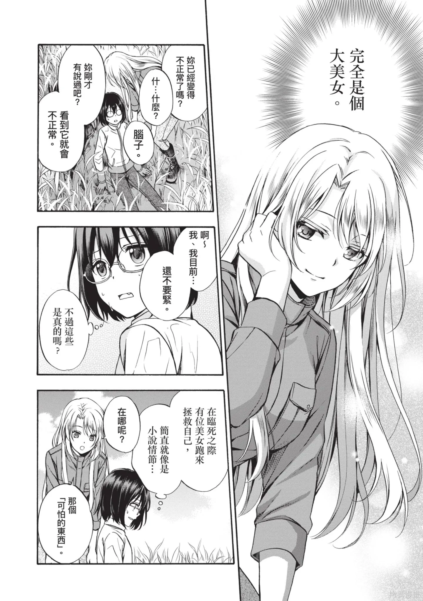 第1卷 第20页