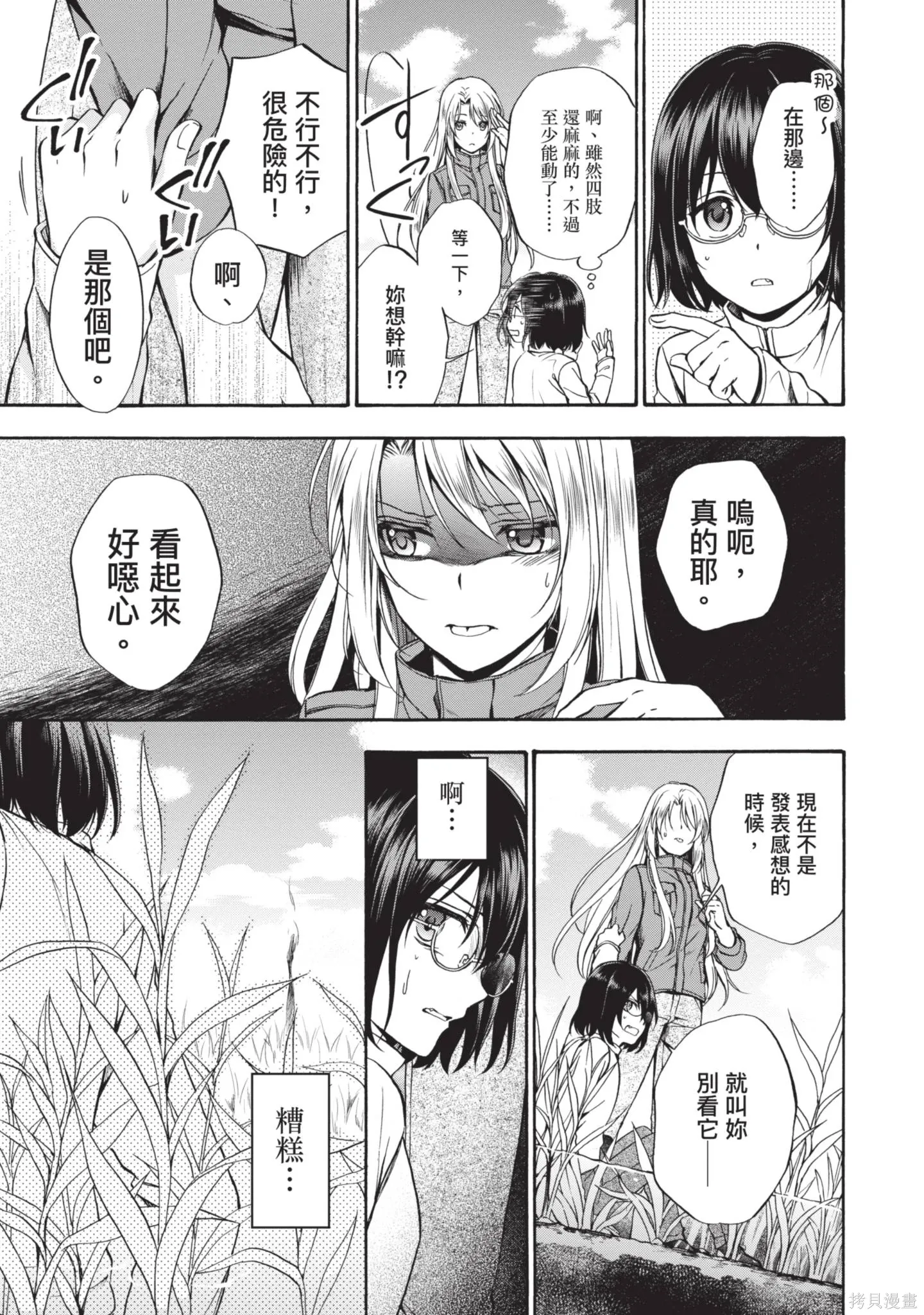 第1卷 第21页