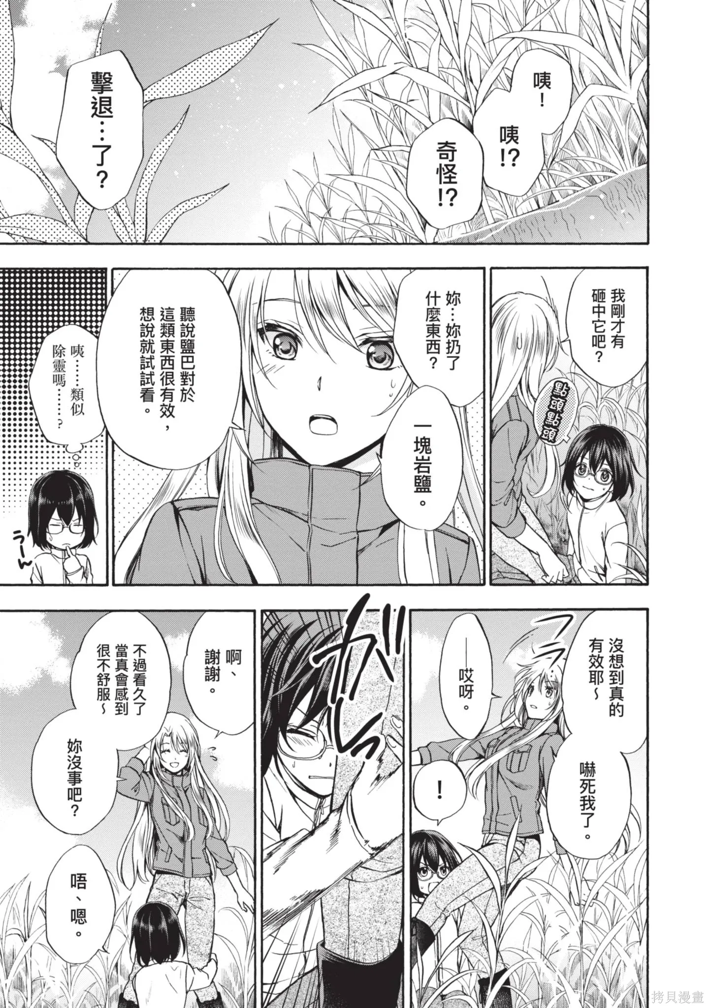 第1卷 第29页
