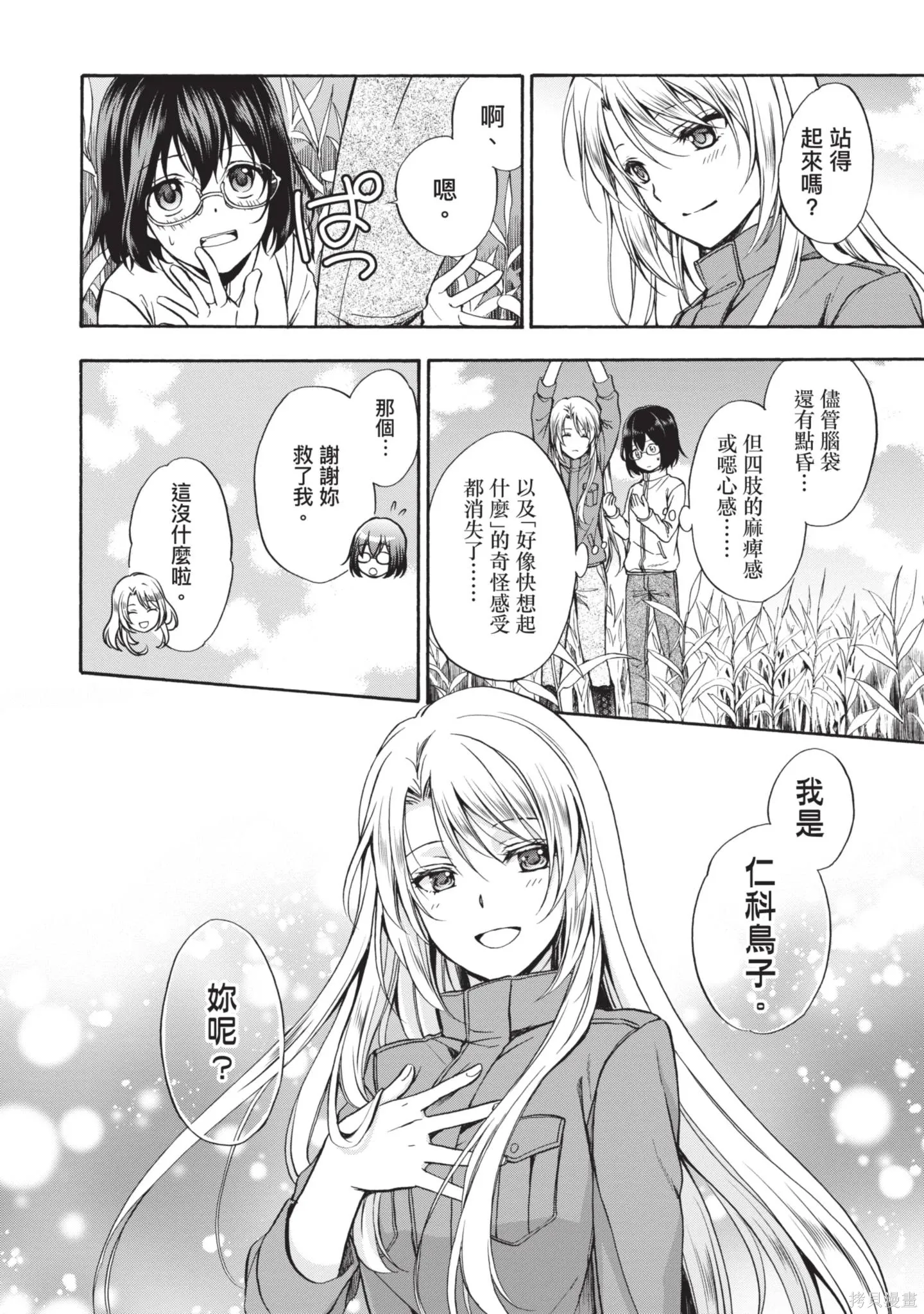 第1卷 第30页