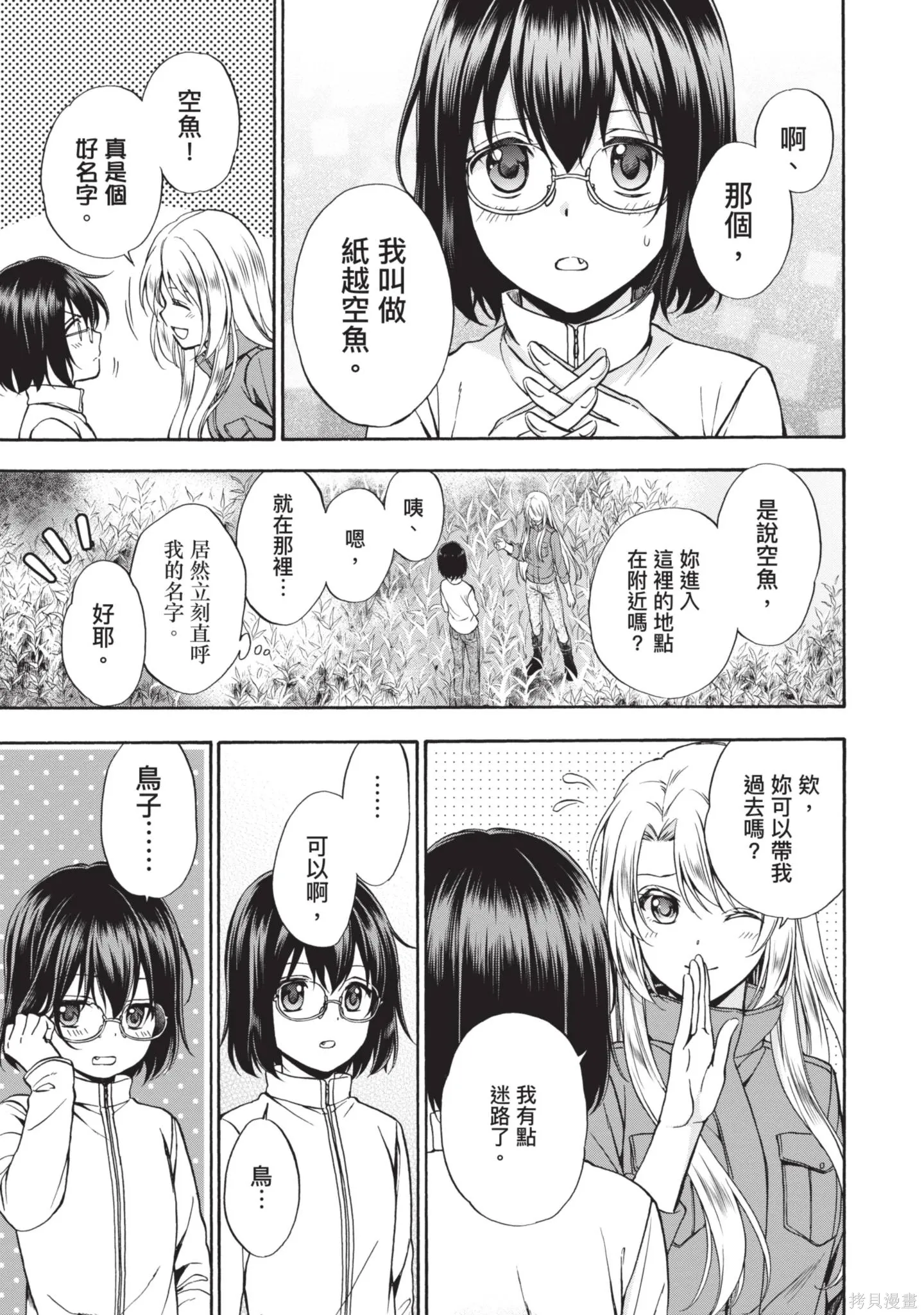 第1卷 第31页