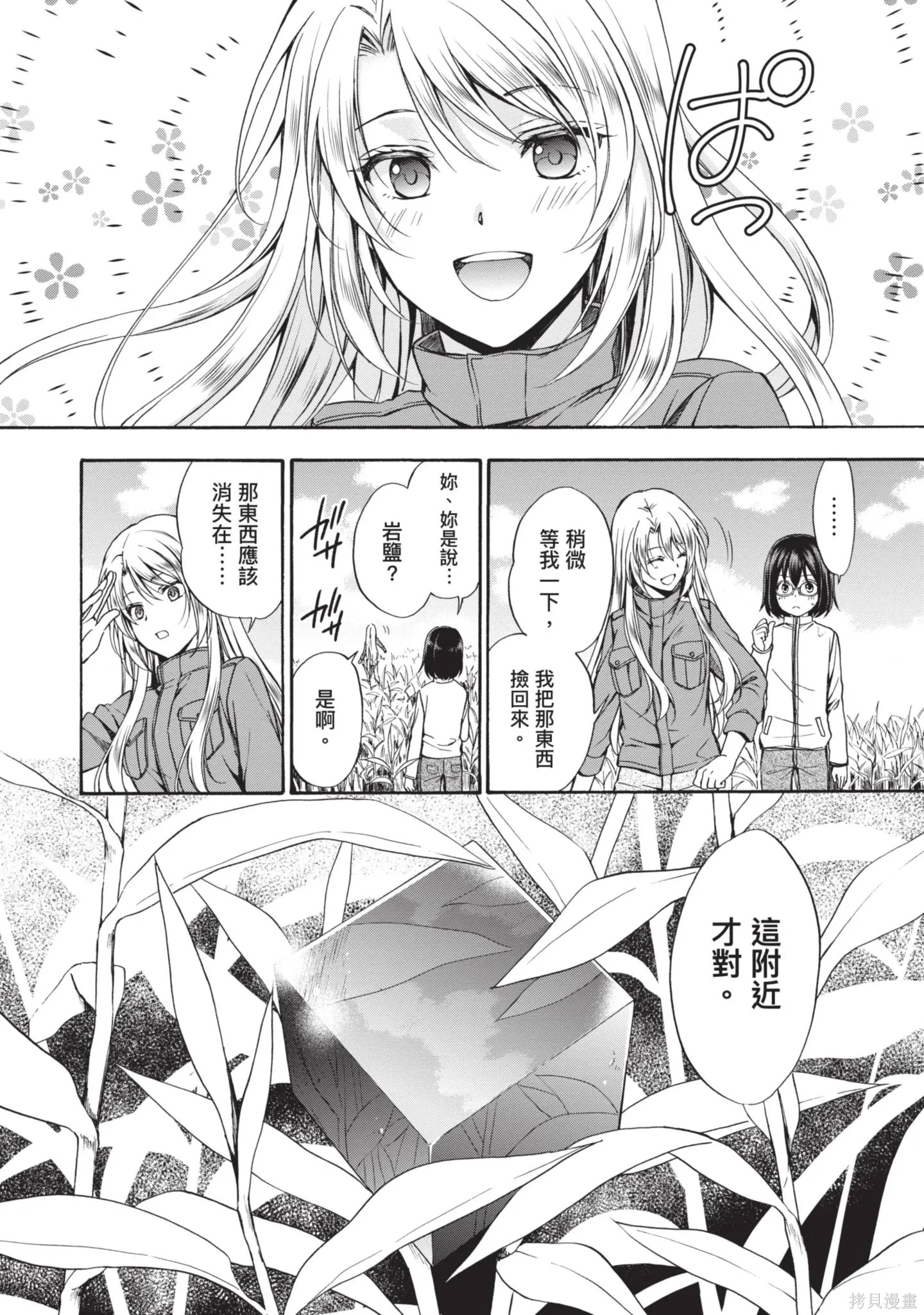 第1卷 第32页