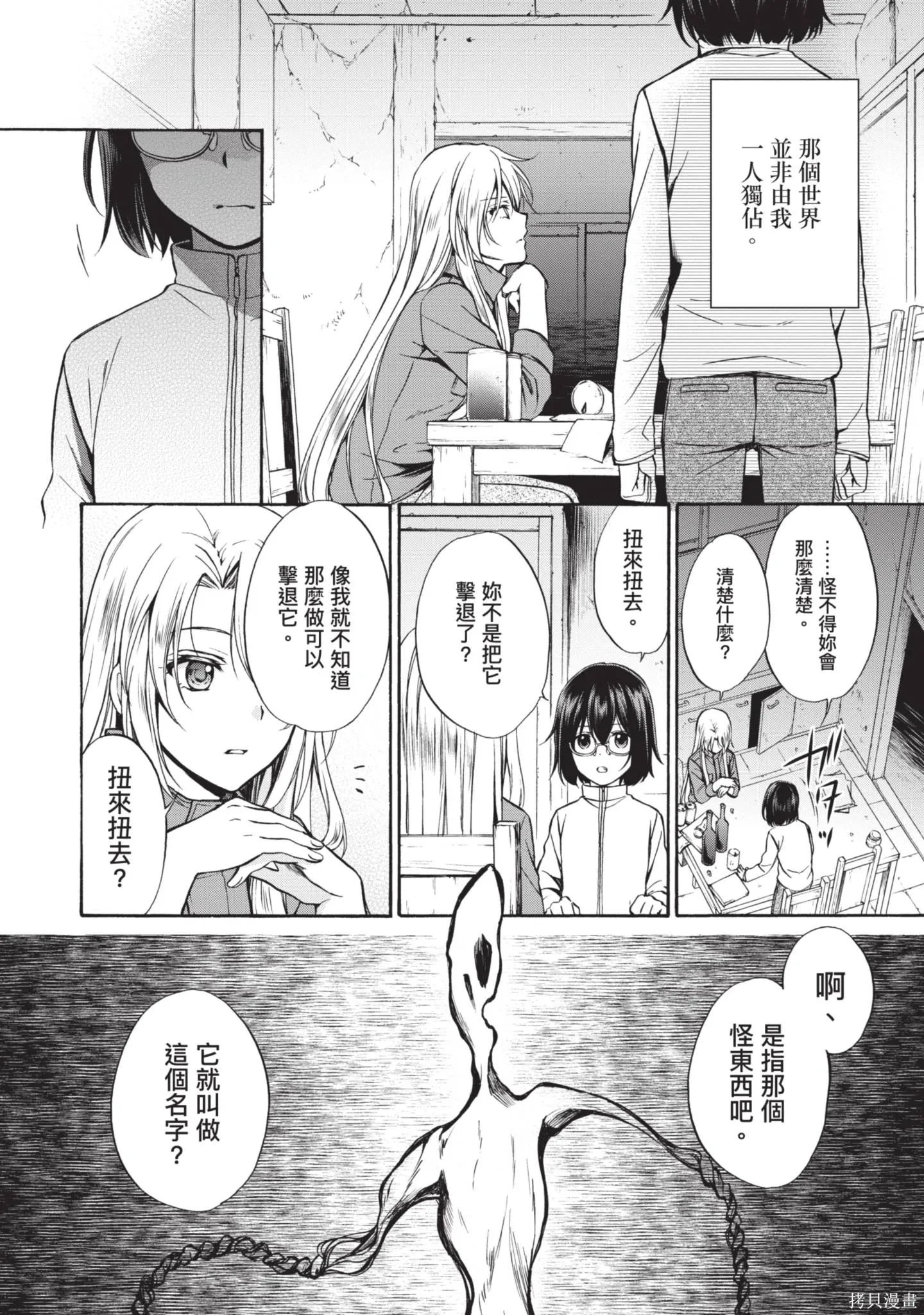第1卷 第36页