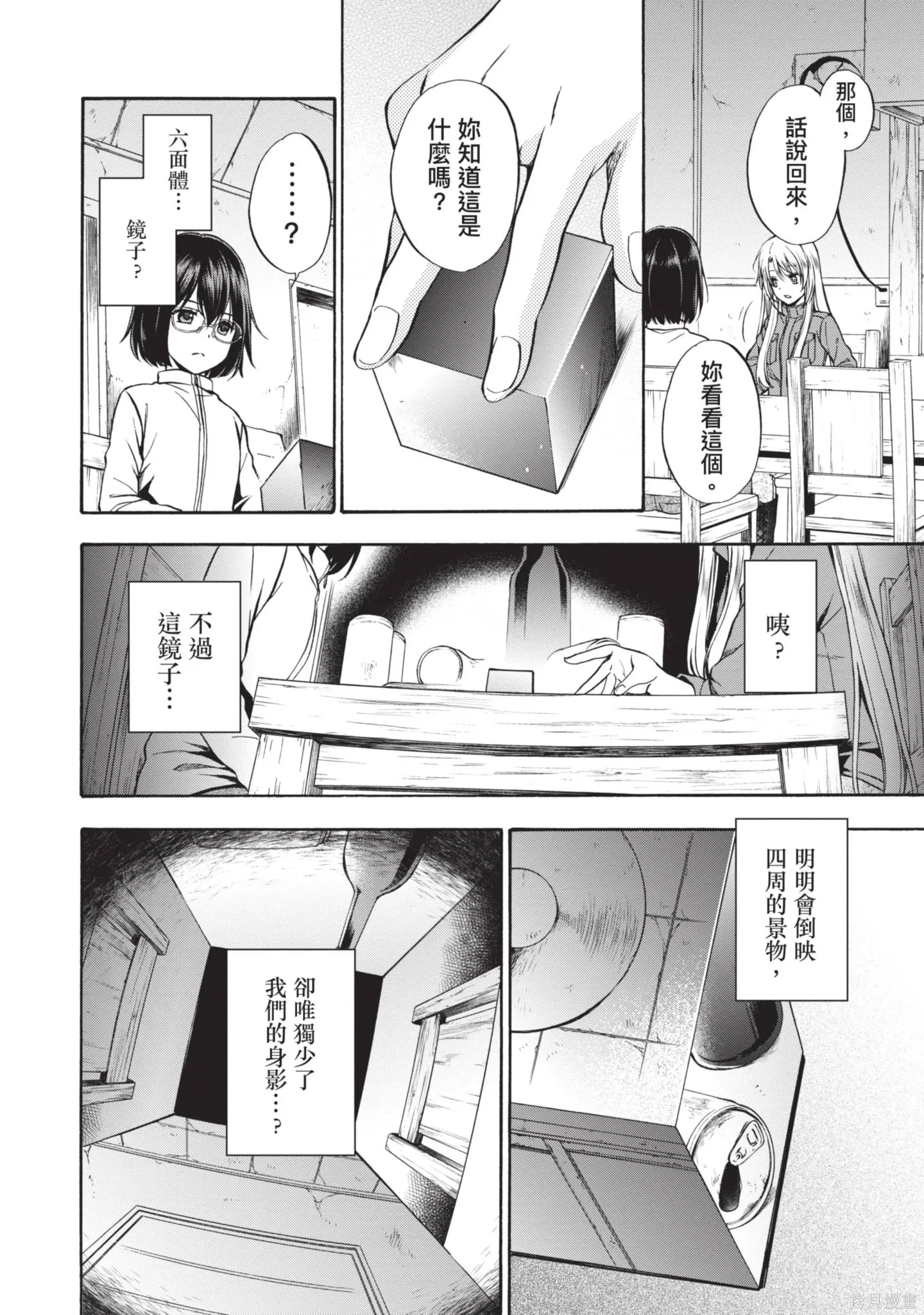 第1卷 第38页