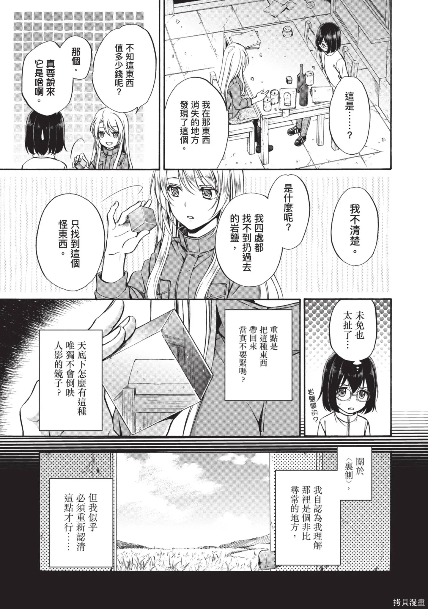 第1卷 第39页