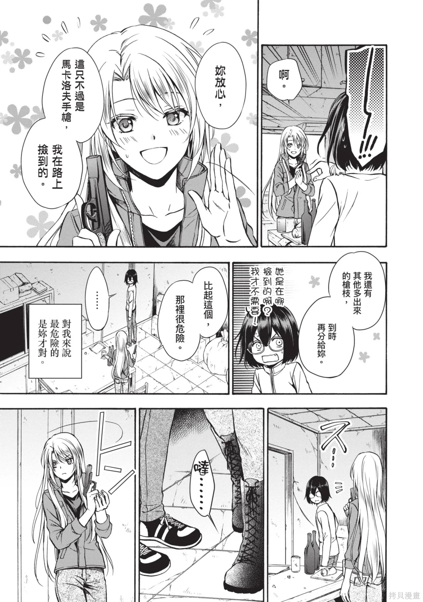 第1卷 第47页