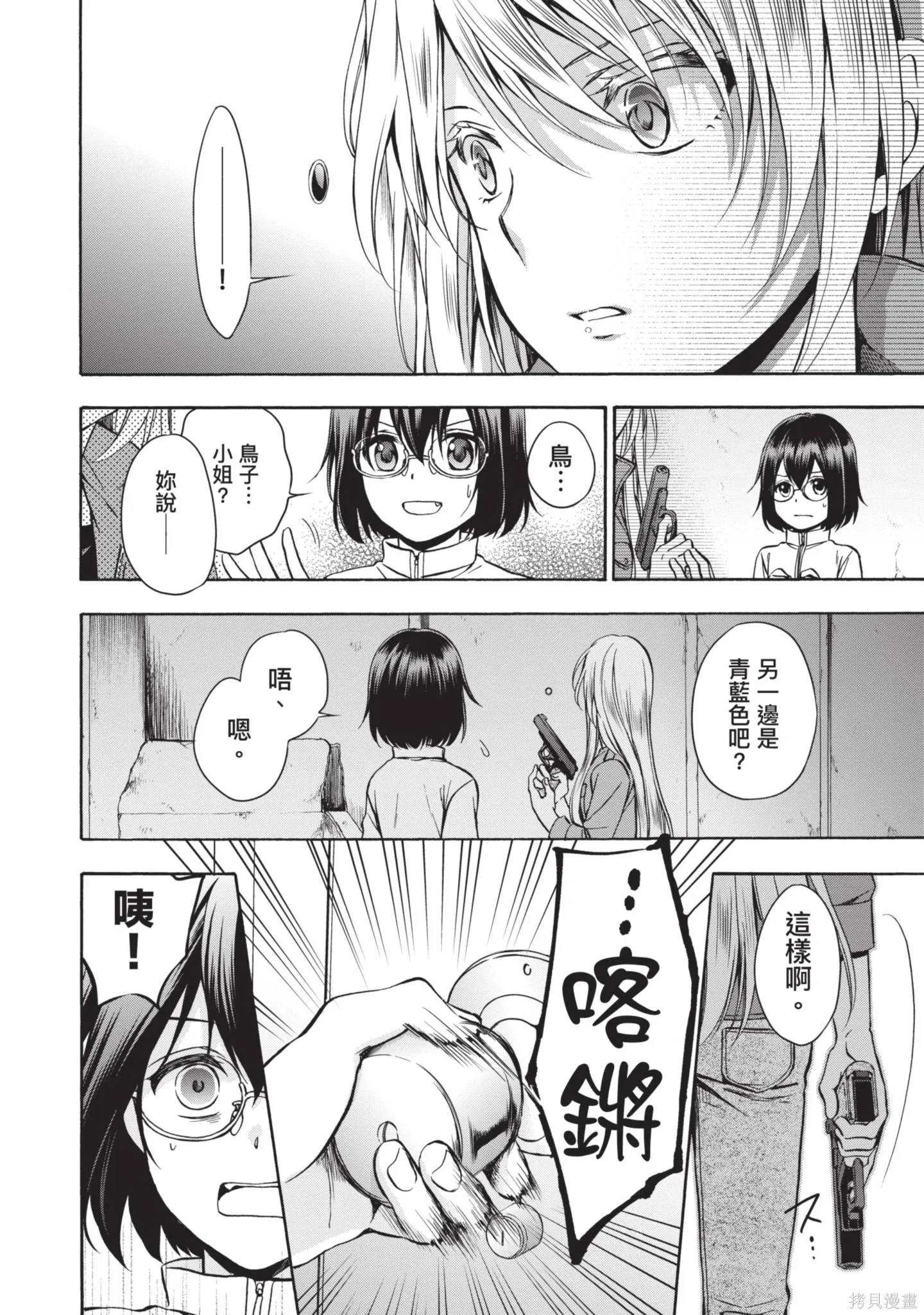 第1卷 第48页