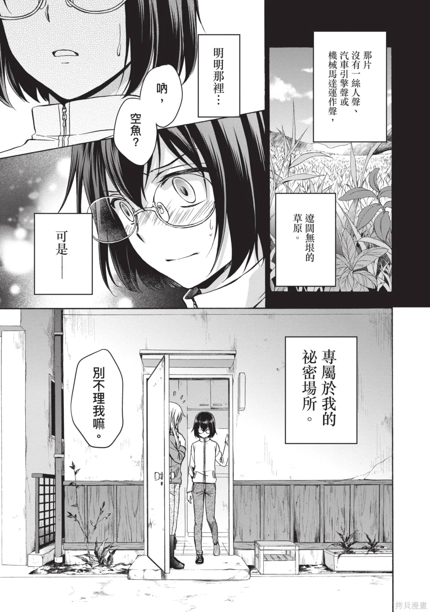 第1卷 第51页