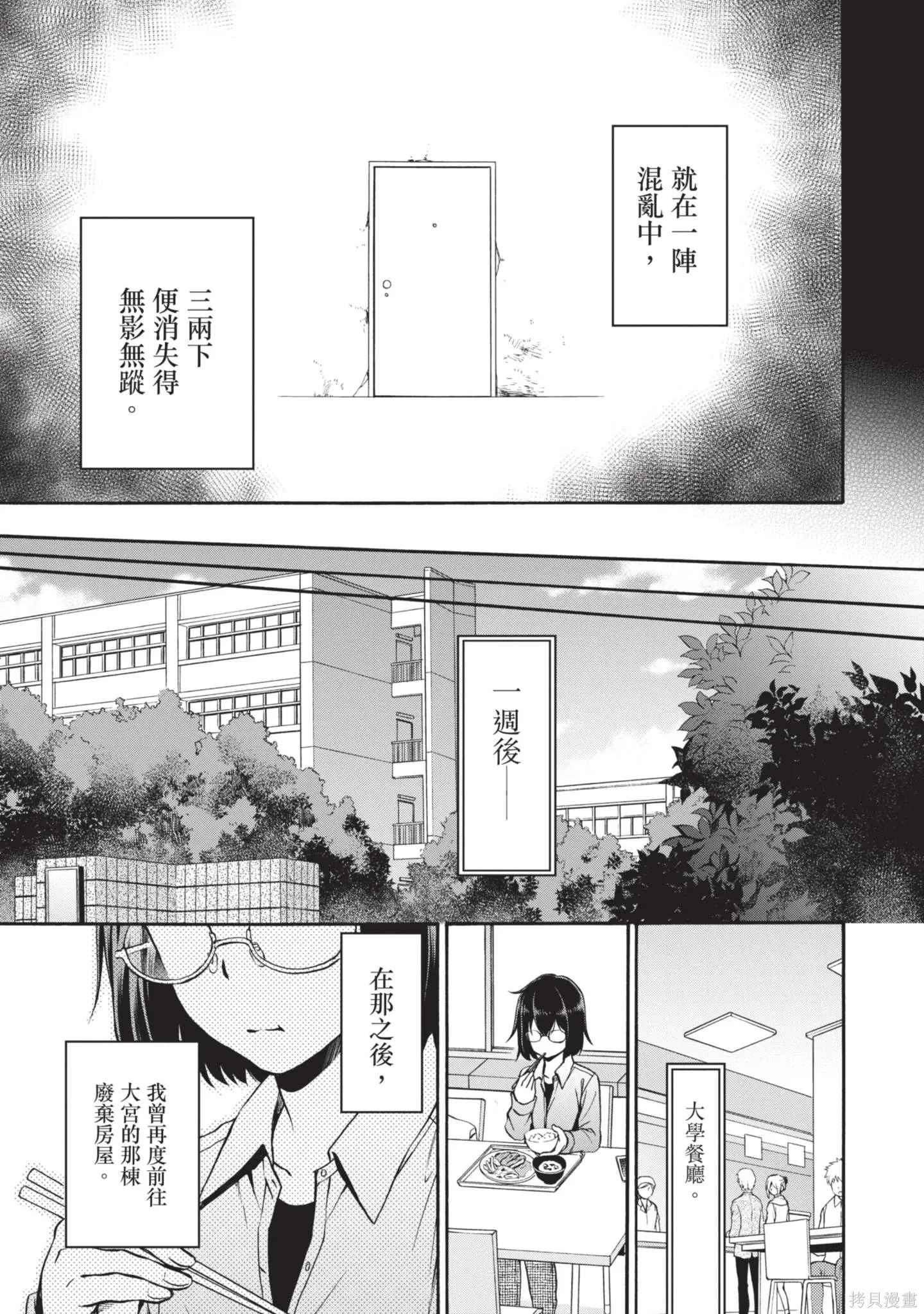 第1卷 第53页