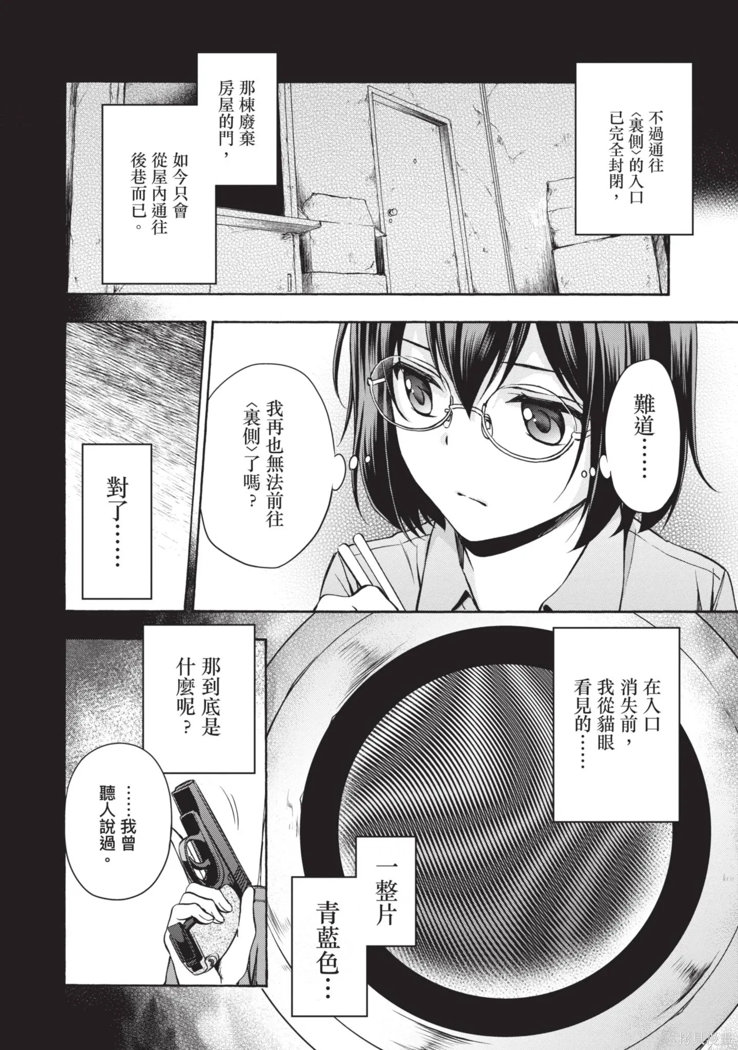 第1卷 第54页