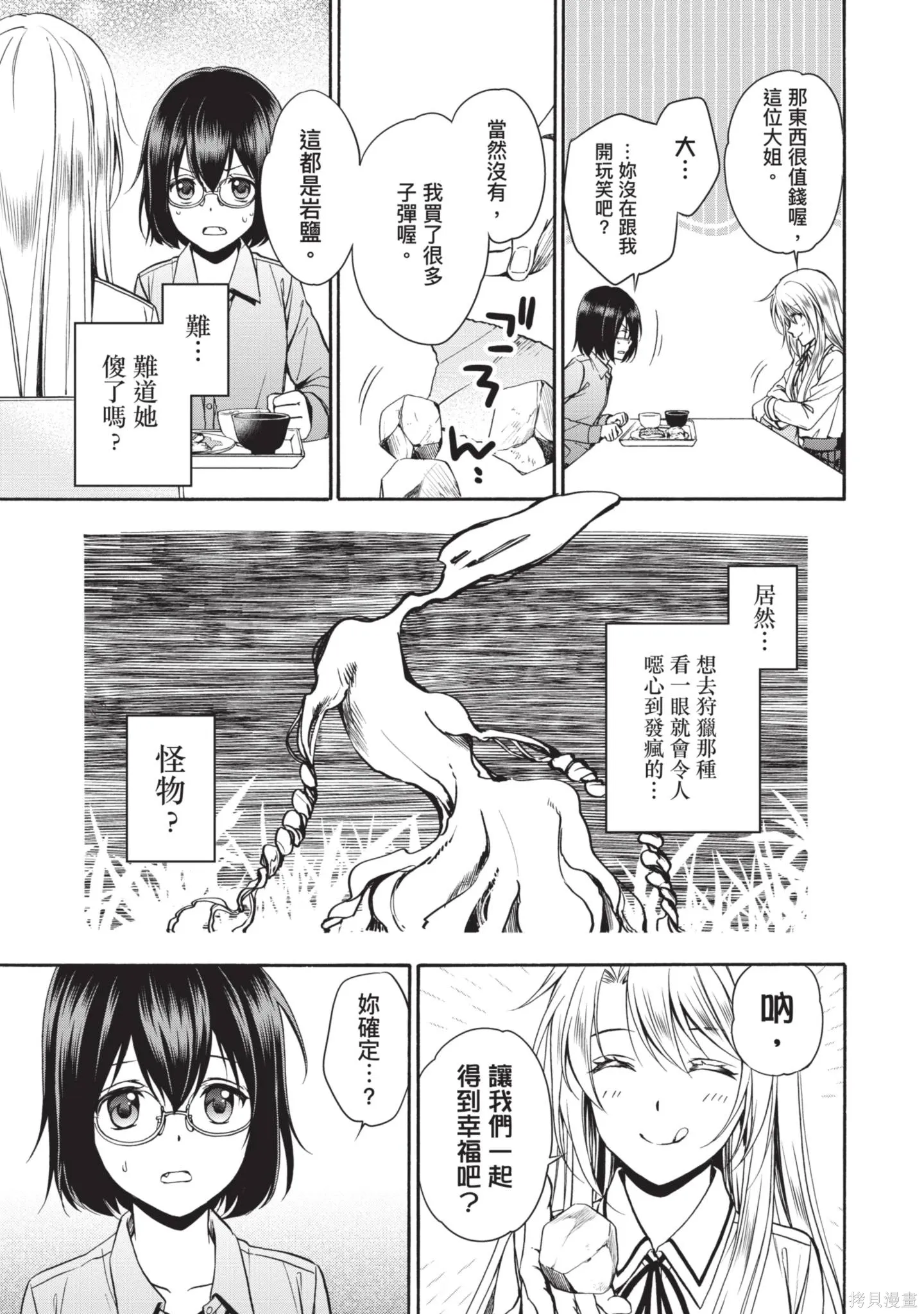 第1卷 第63页