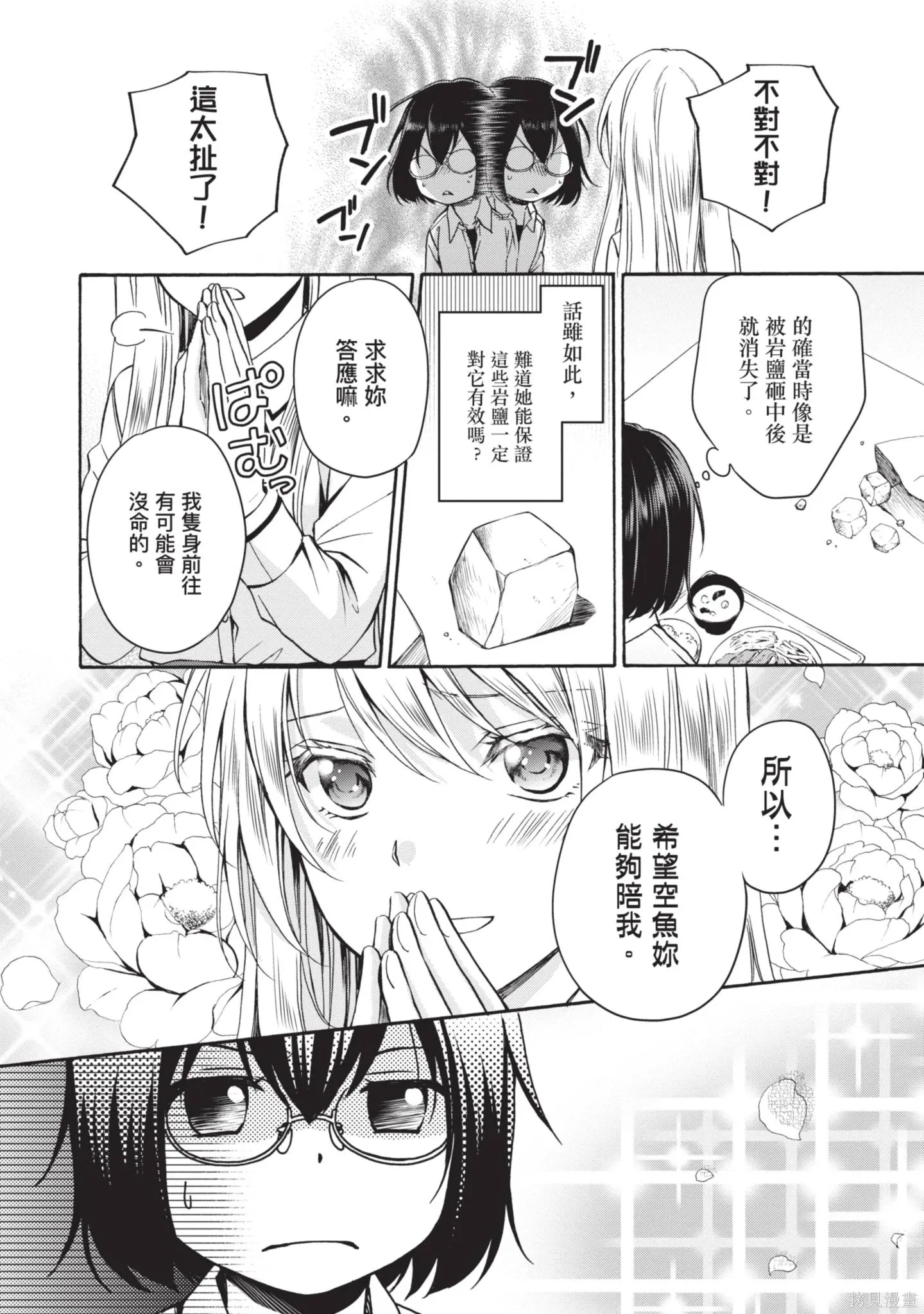 第1卷 第64页