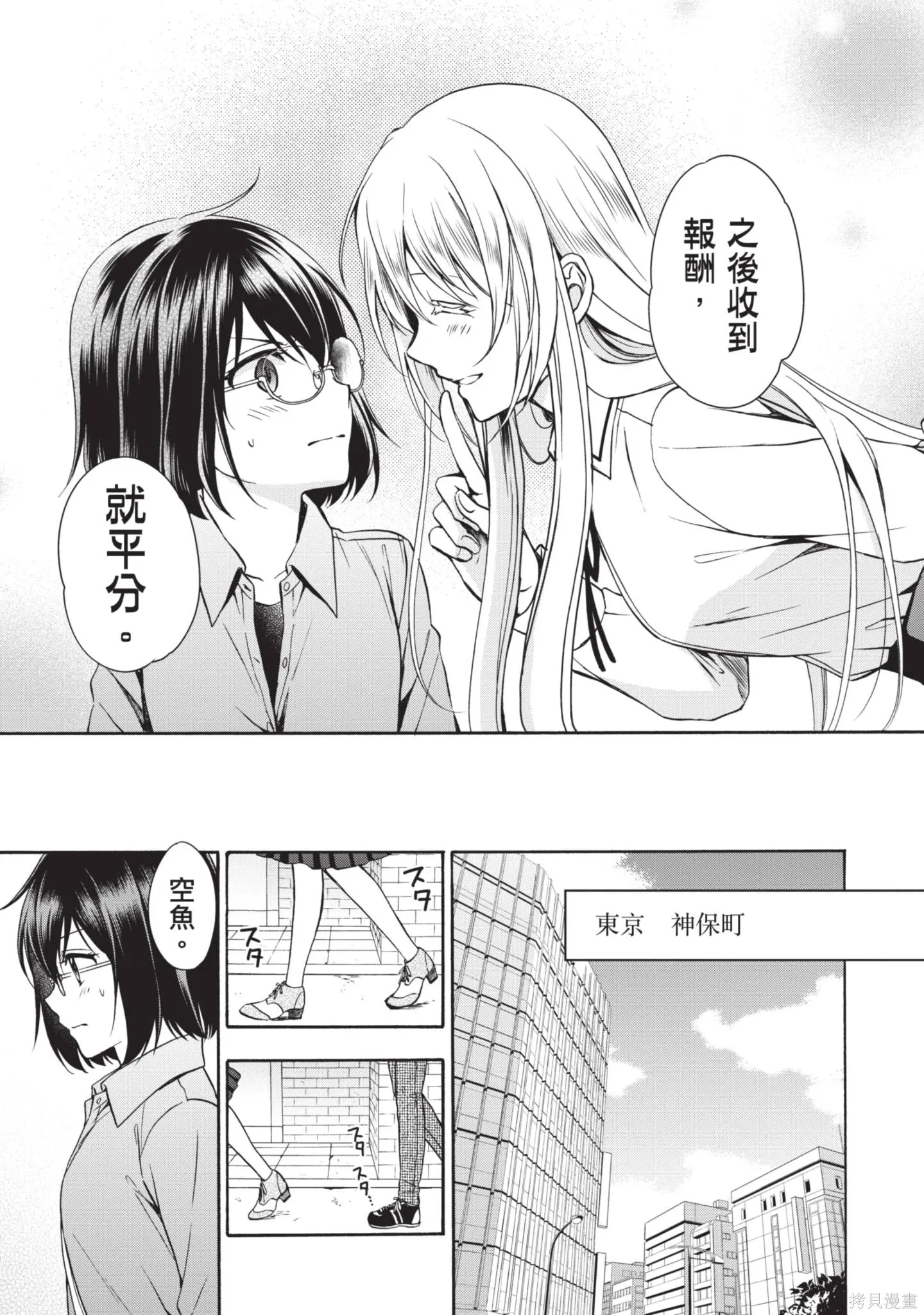 第1卷 第67页