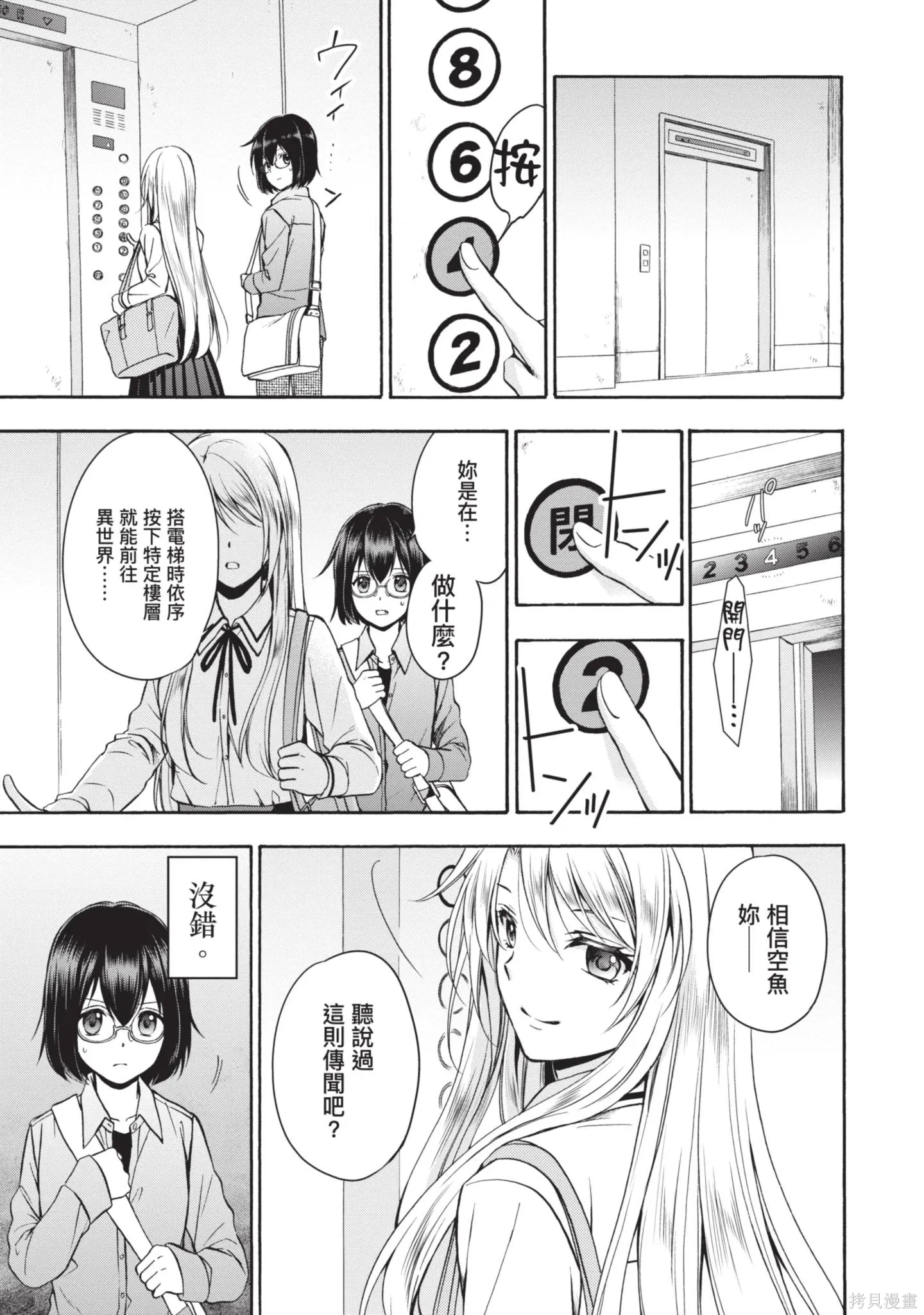 第1卷 第71页