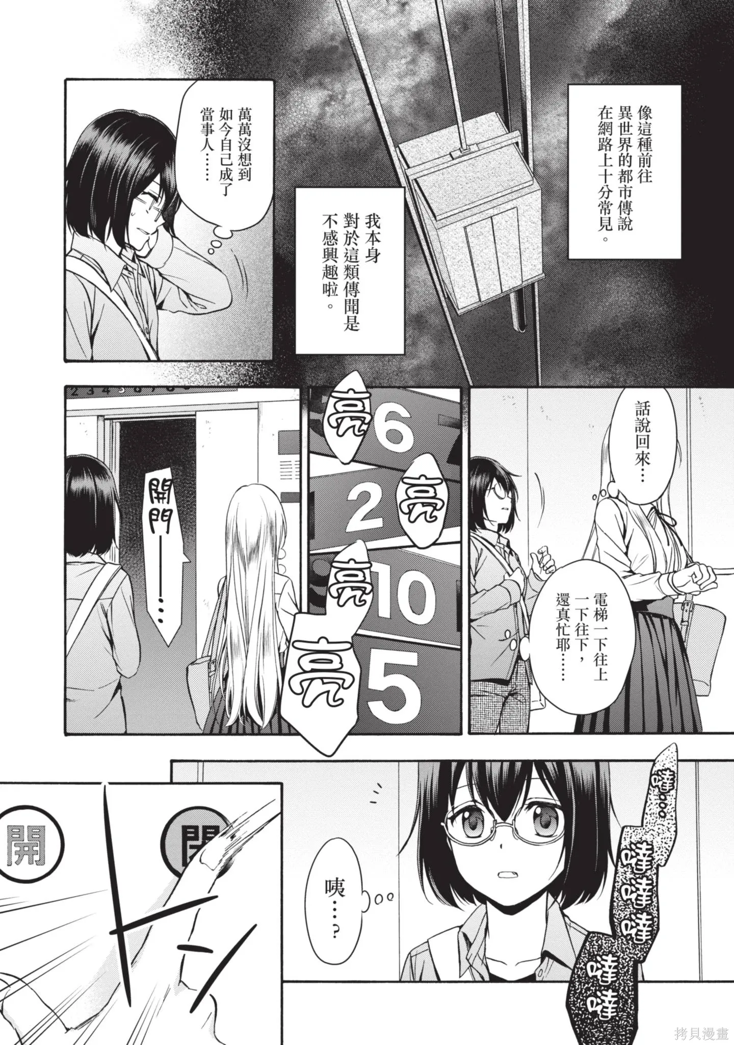 第1卷 第72页