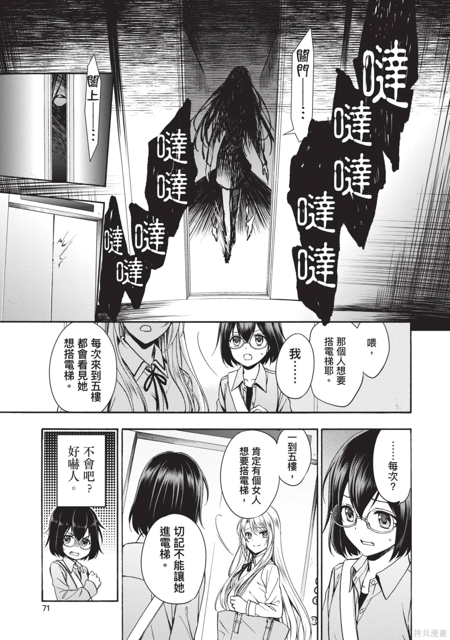 第1卷 第73页