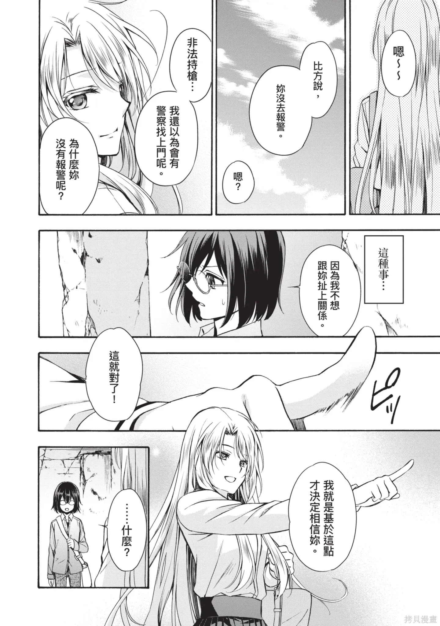 第1卷 第92页