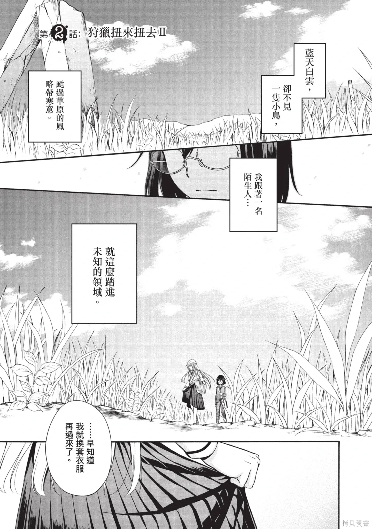 第1卷 第99页