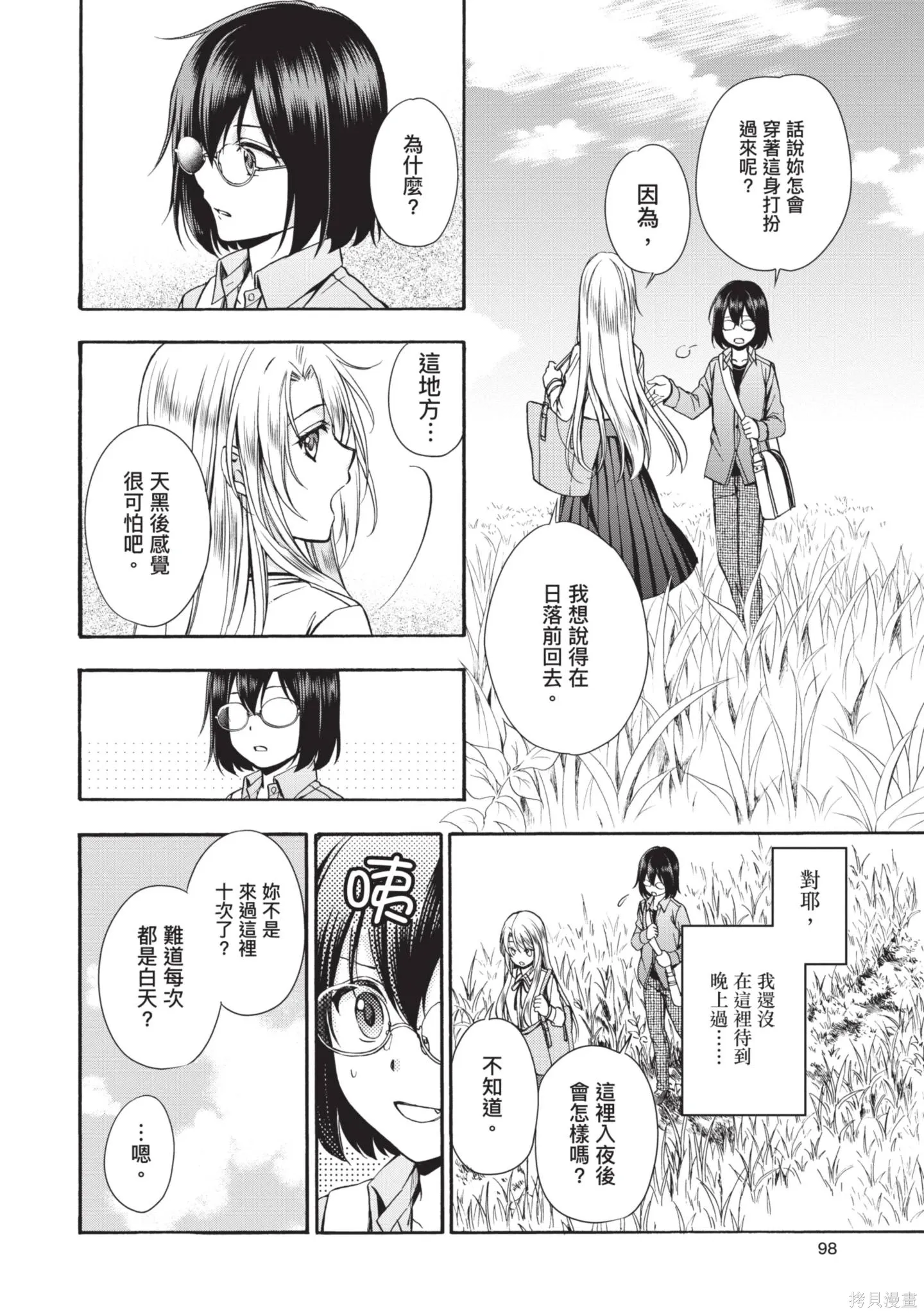 第1卷 第100页
