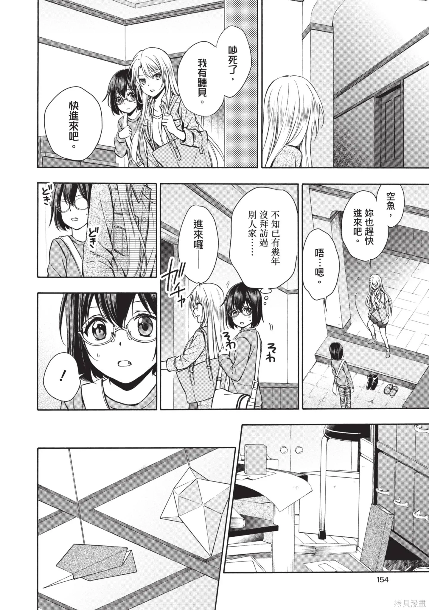 第1卷 第156页