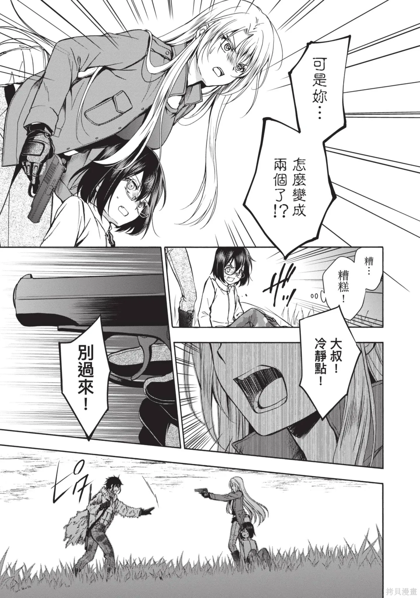 第1卷 第207页