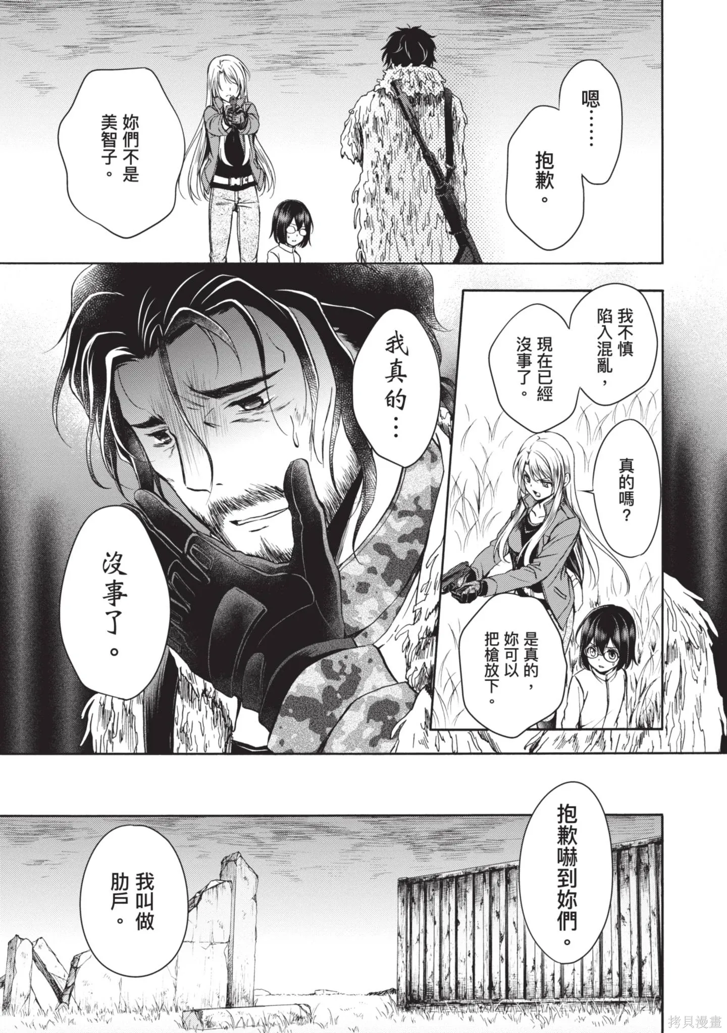 第1卷 第209页