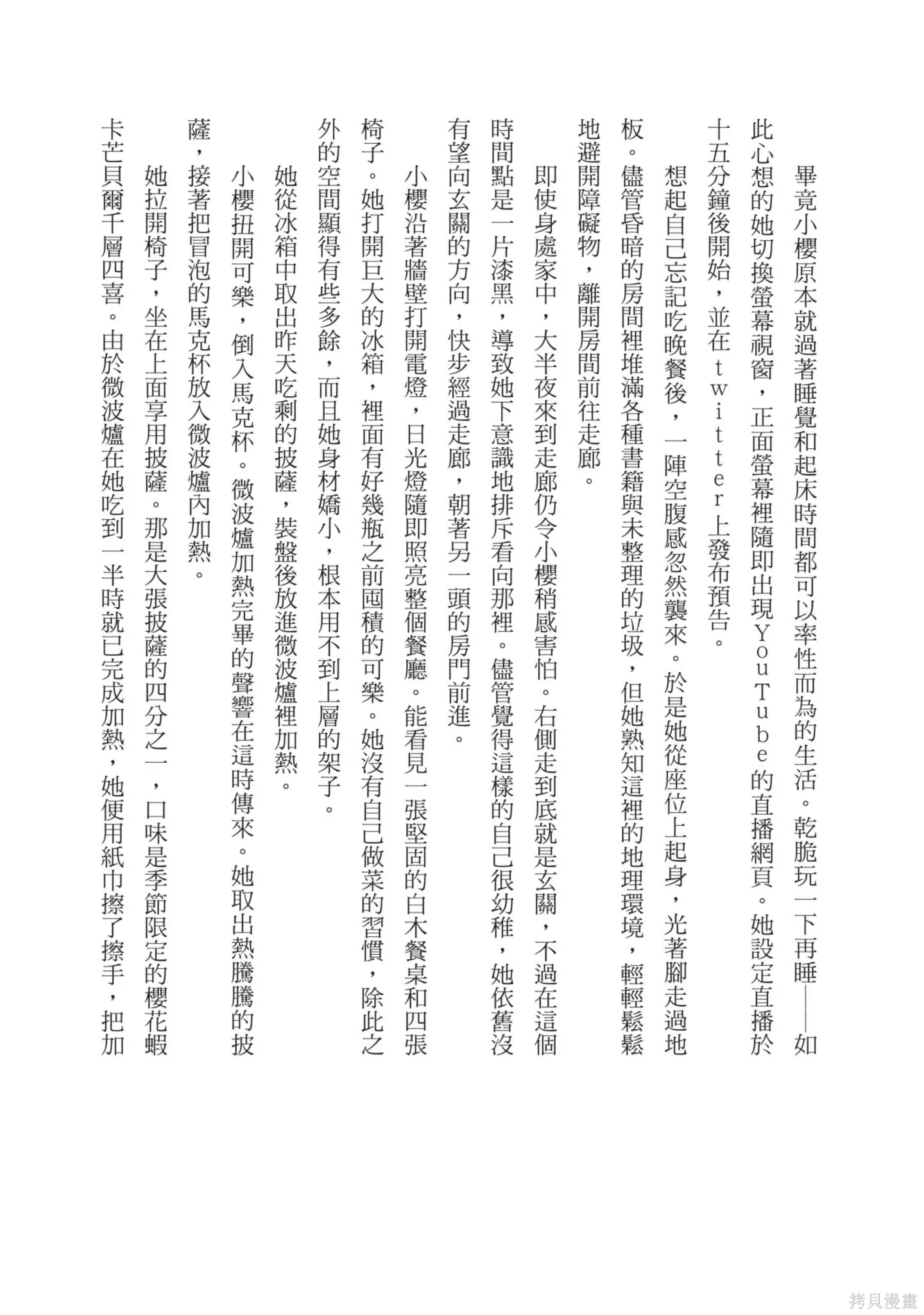 第1卷 第267页