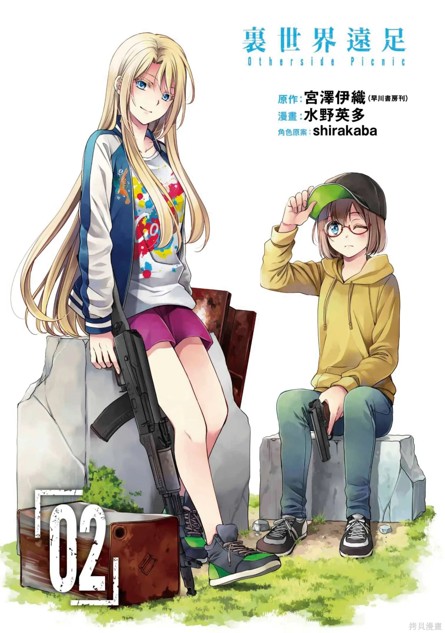 第2卷 第3页