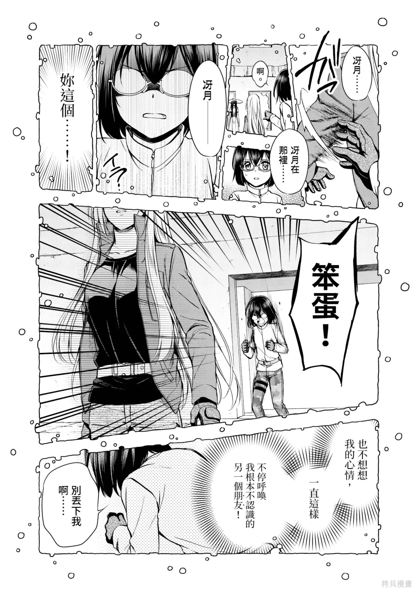 第2卷 第11页
