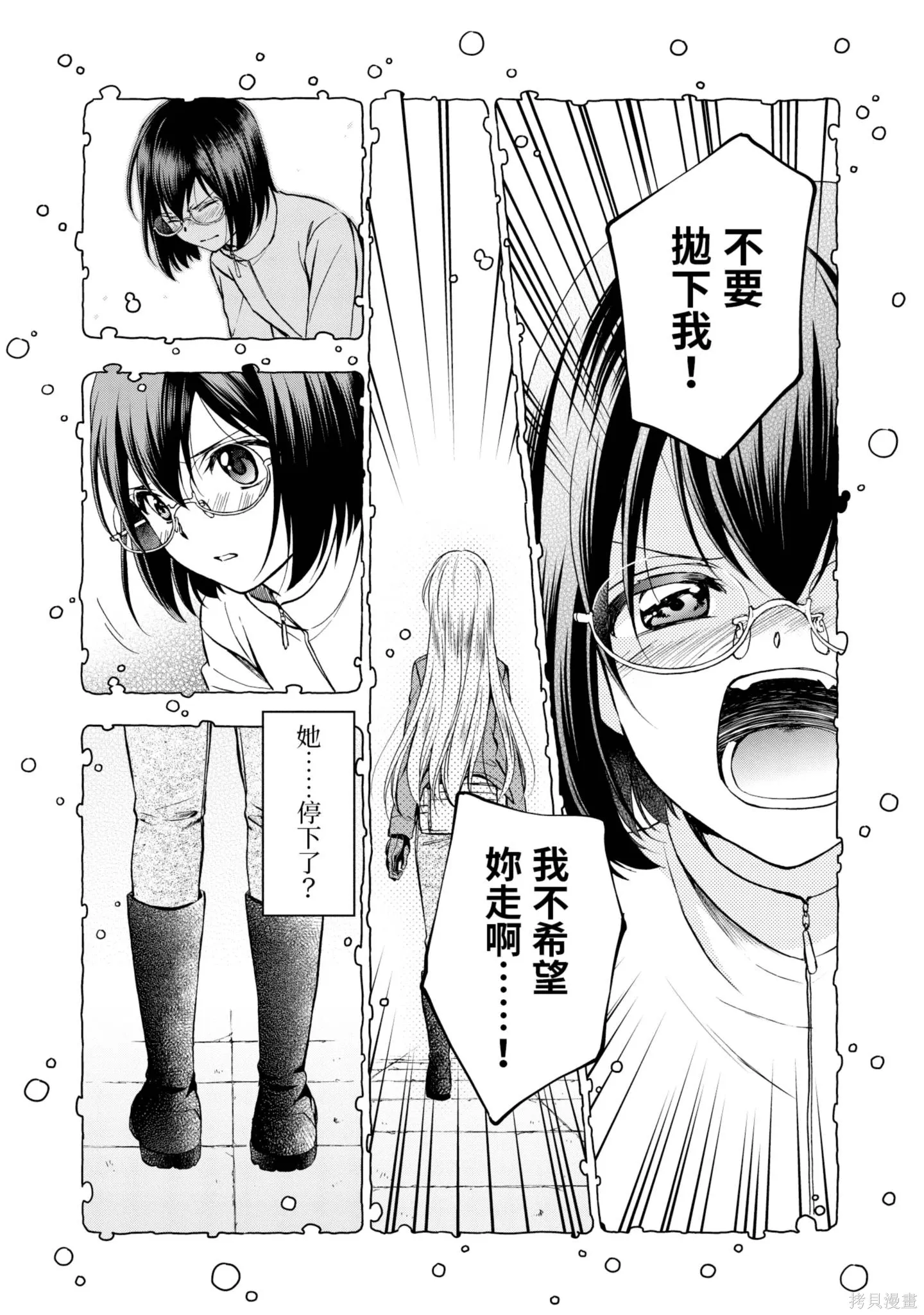 第2卷 第12页