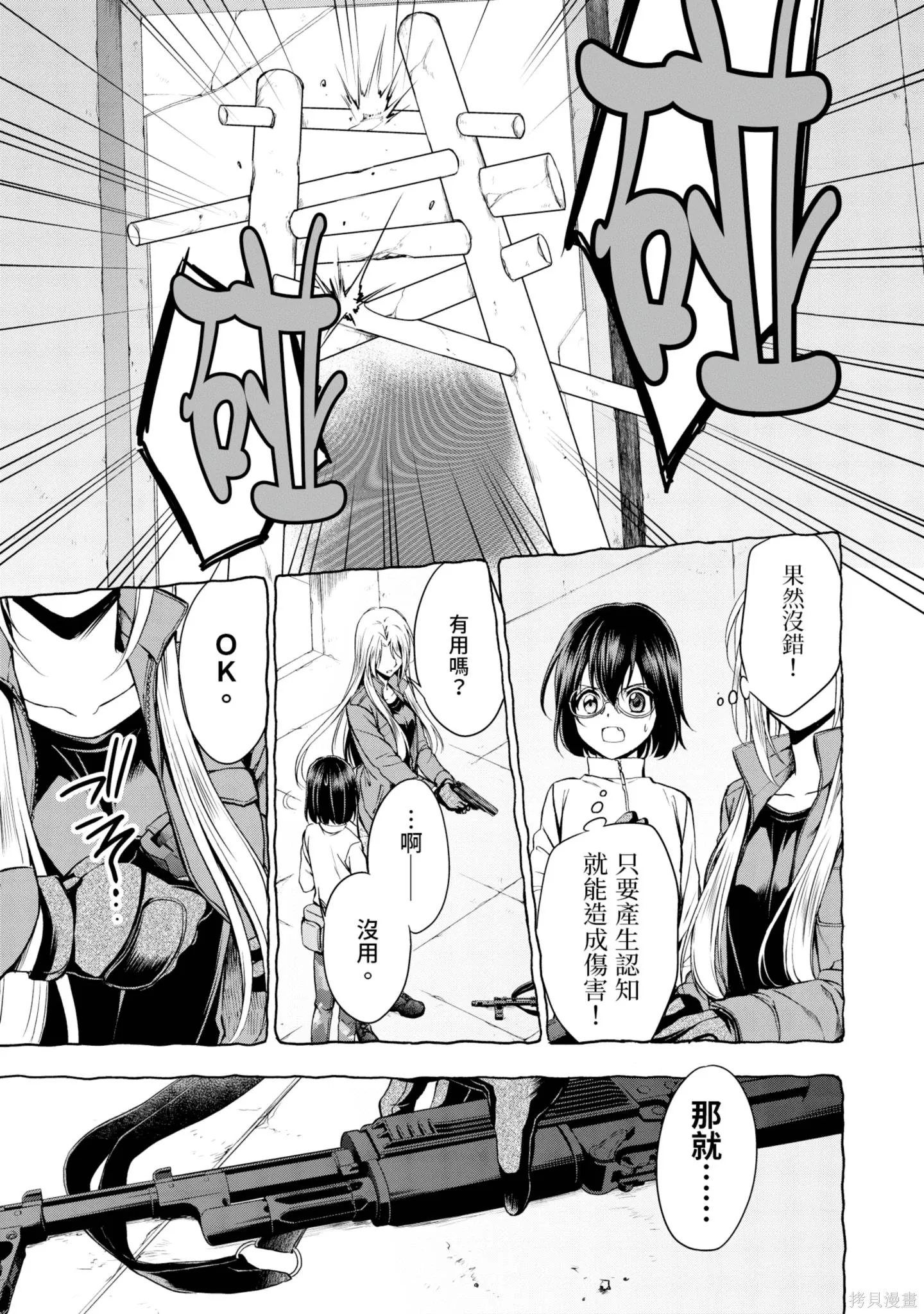 第2卷 第25页