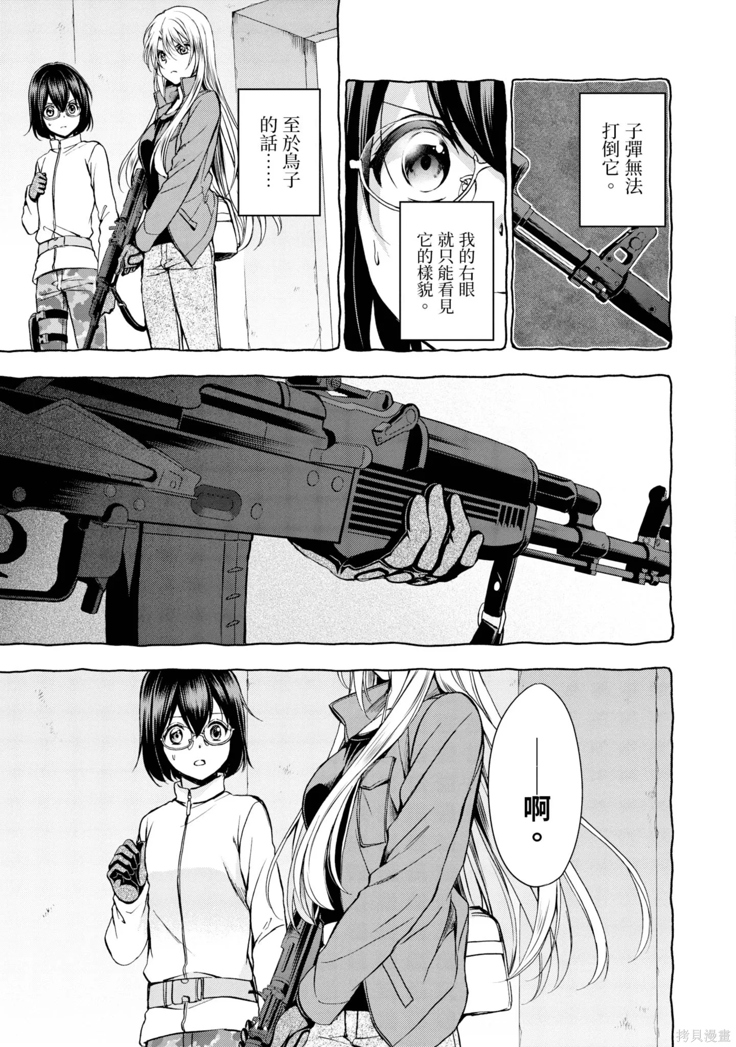 第2卷 第29页