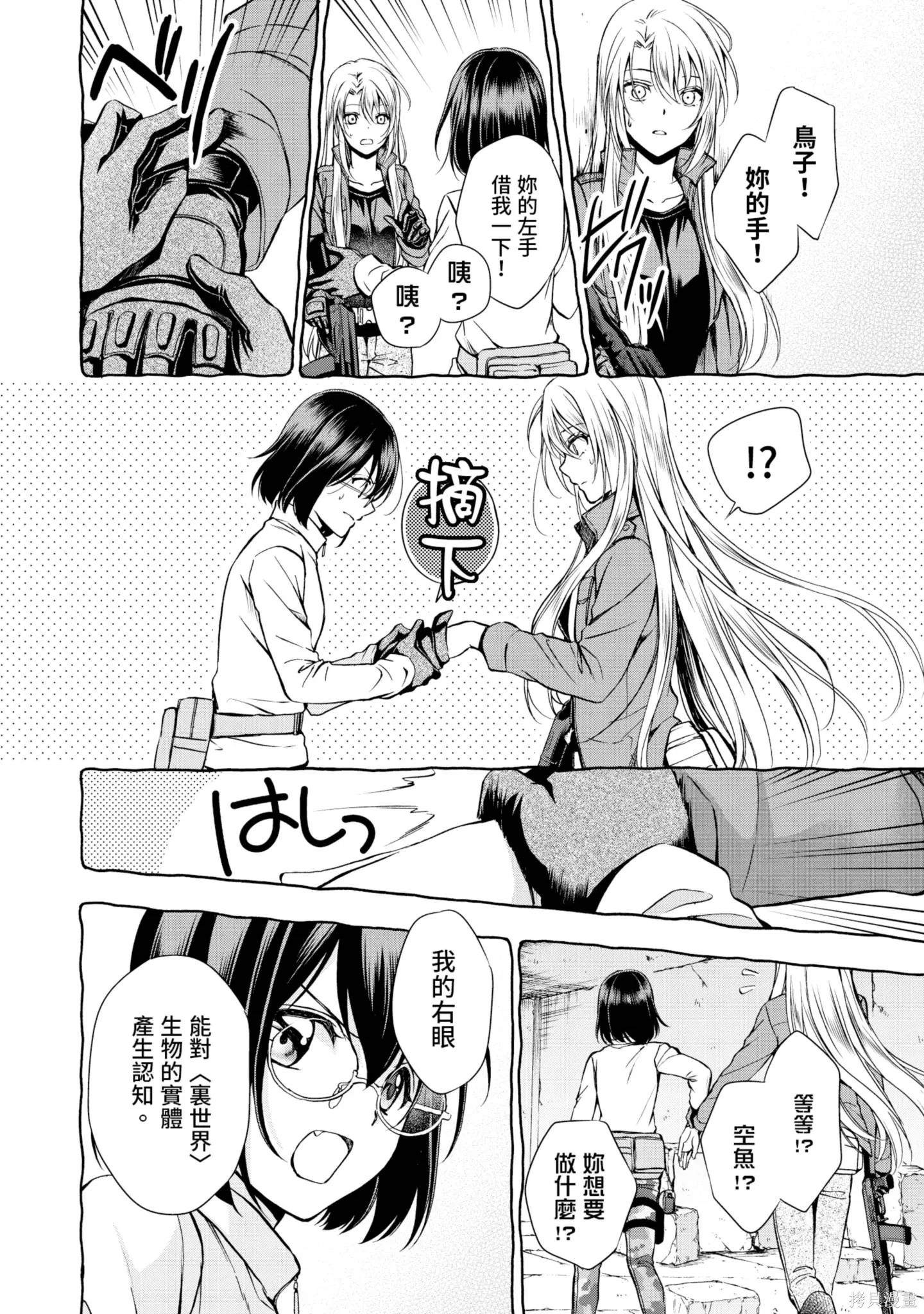 第2卷 第30页