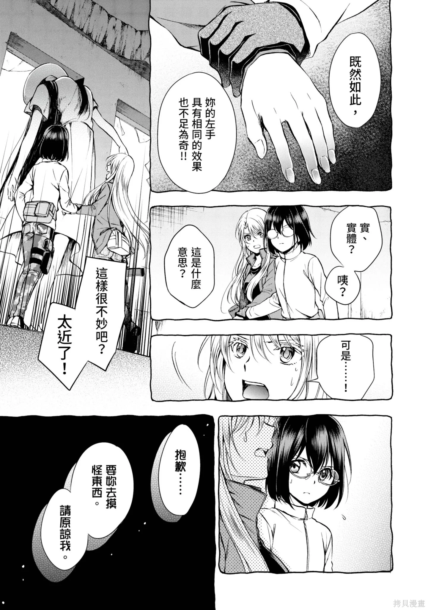 第2卷 第31页