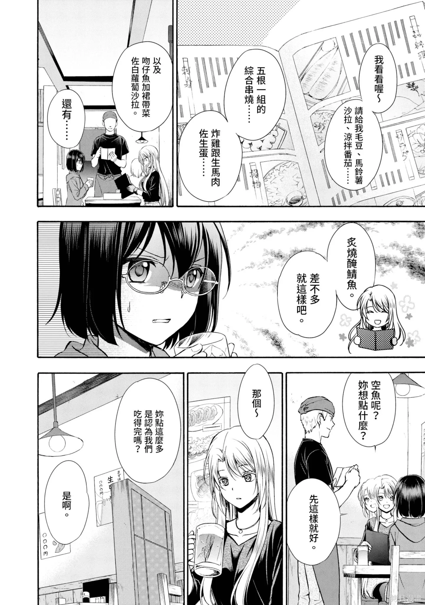 第2卷 第52页