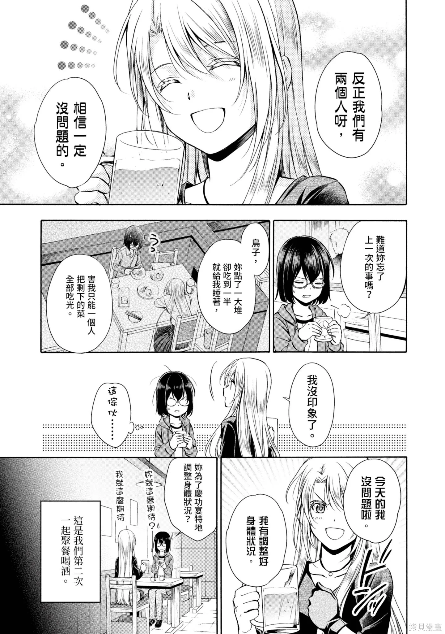 第2卷 第53页