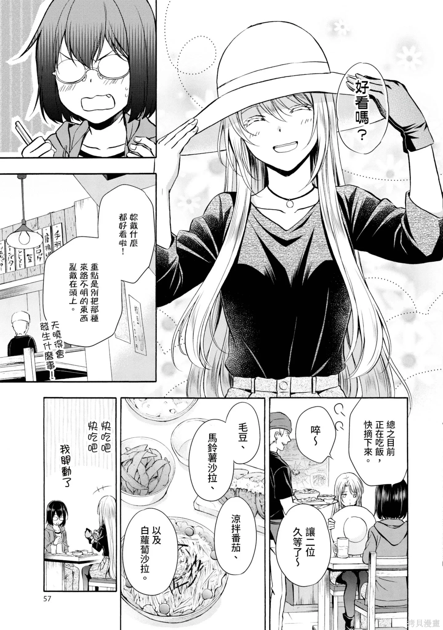 第2卷 第59页