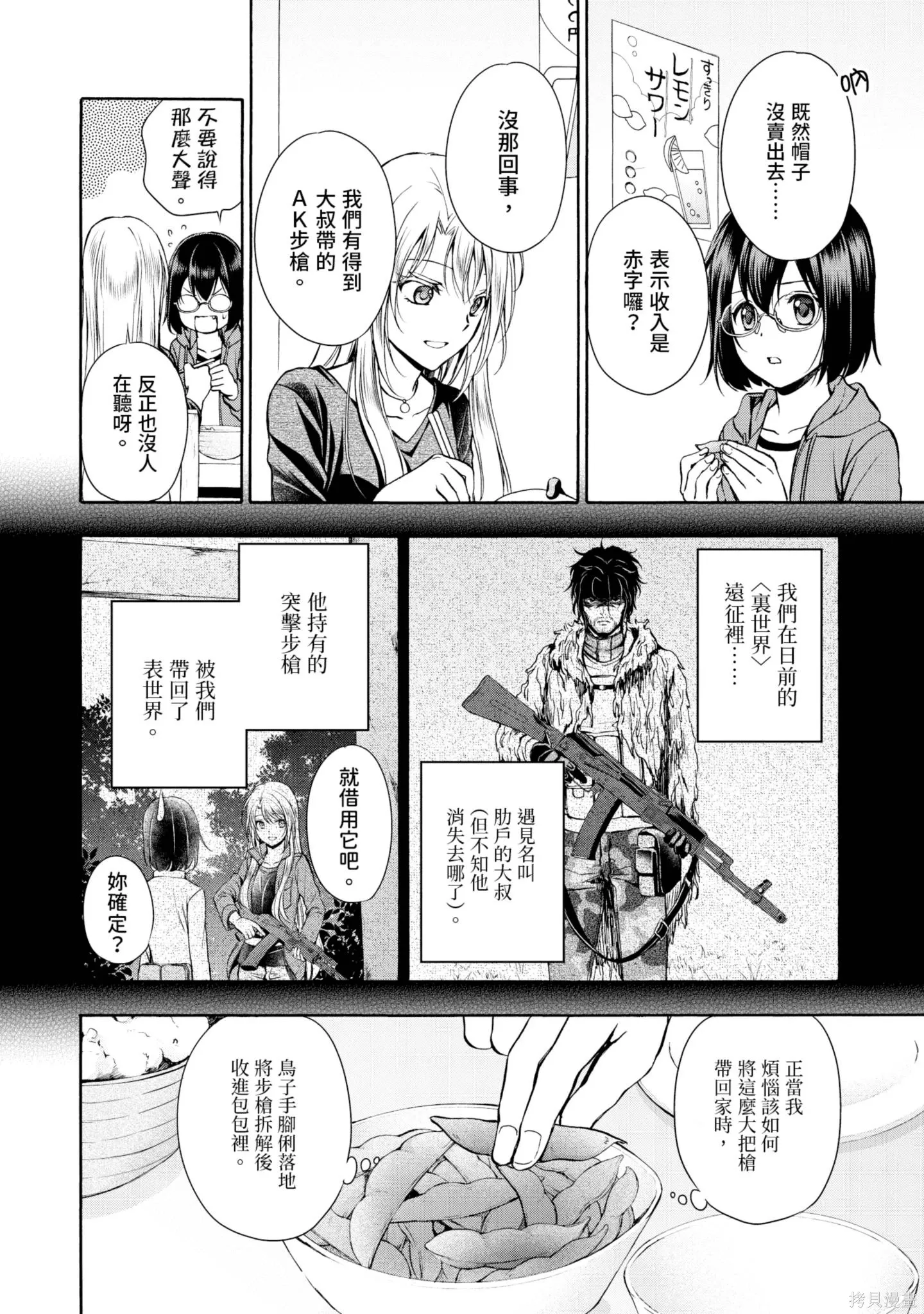 第2卷 第60页