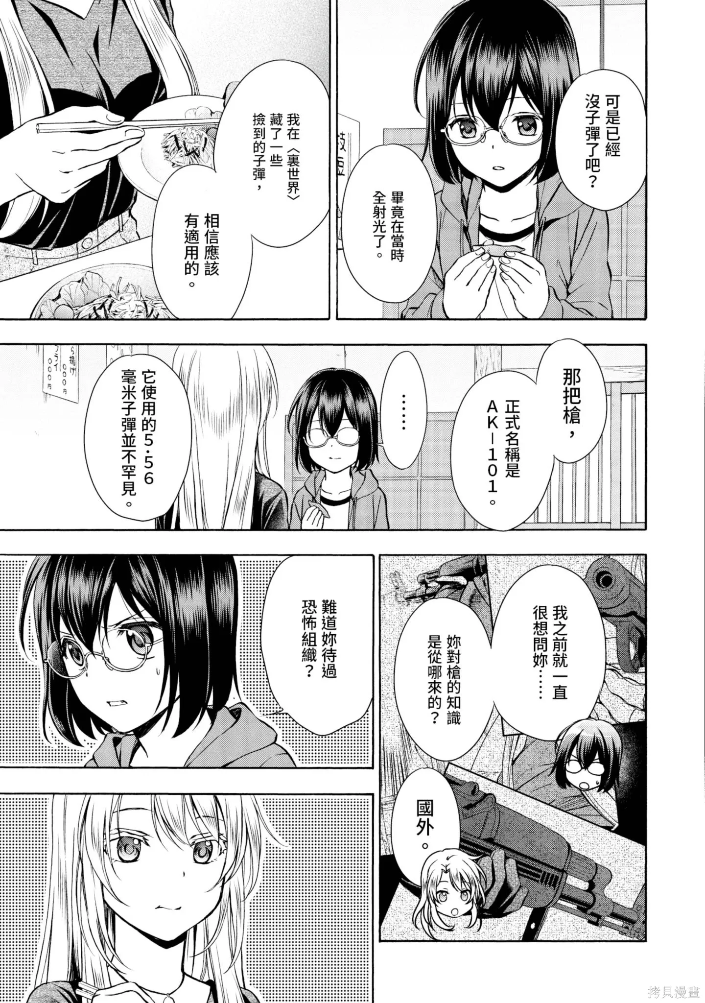 第2卷 第61页