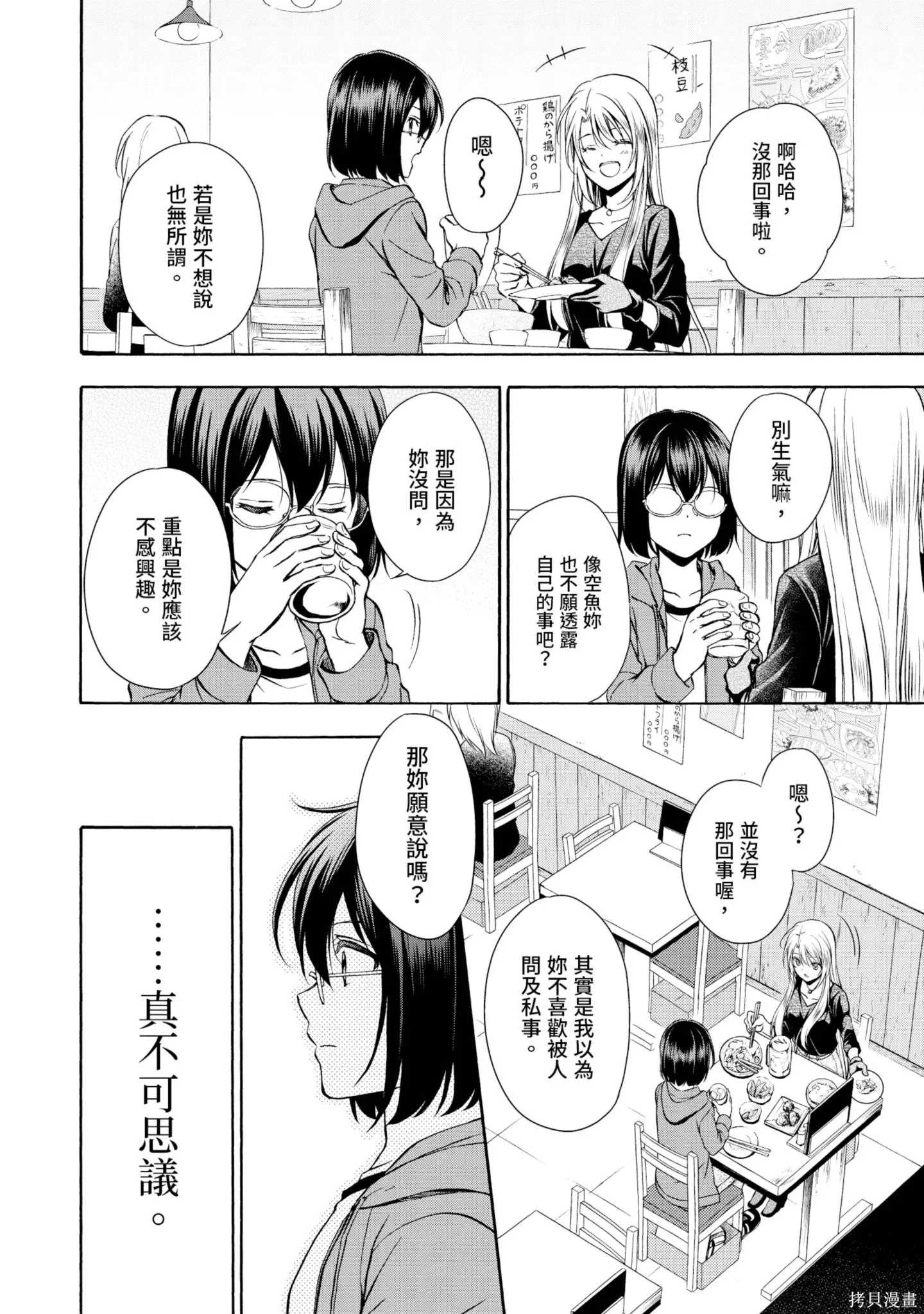 第2卷 第62页