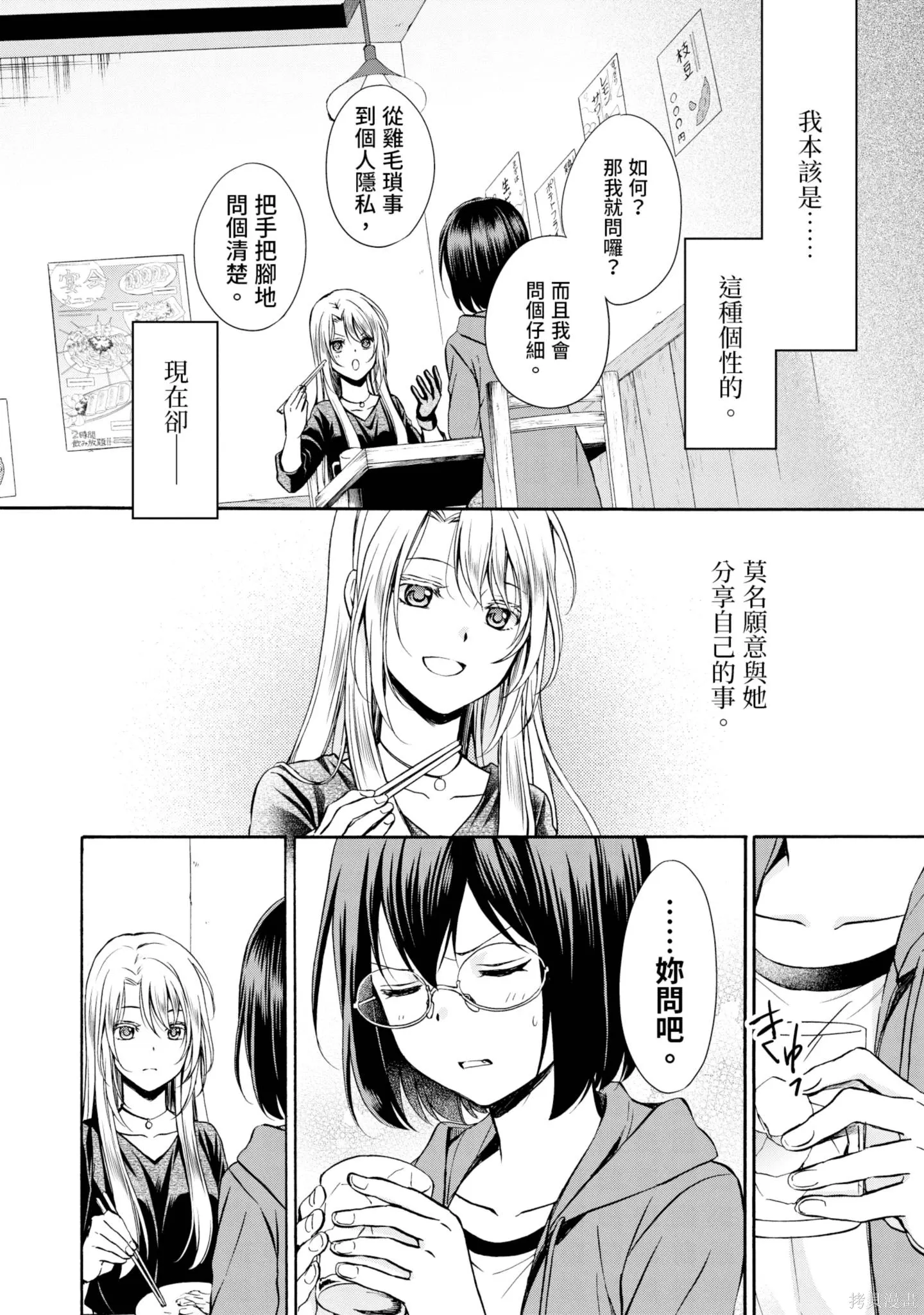 第2卷 第64页