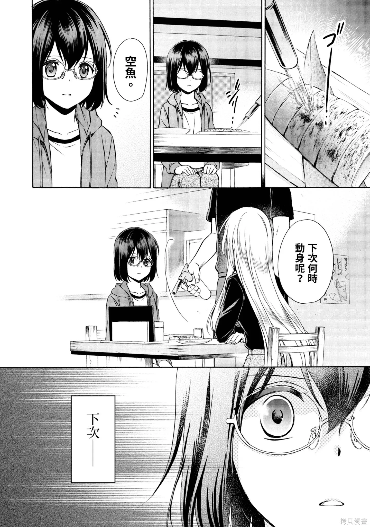 第2卷 第66页