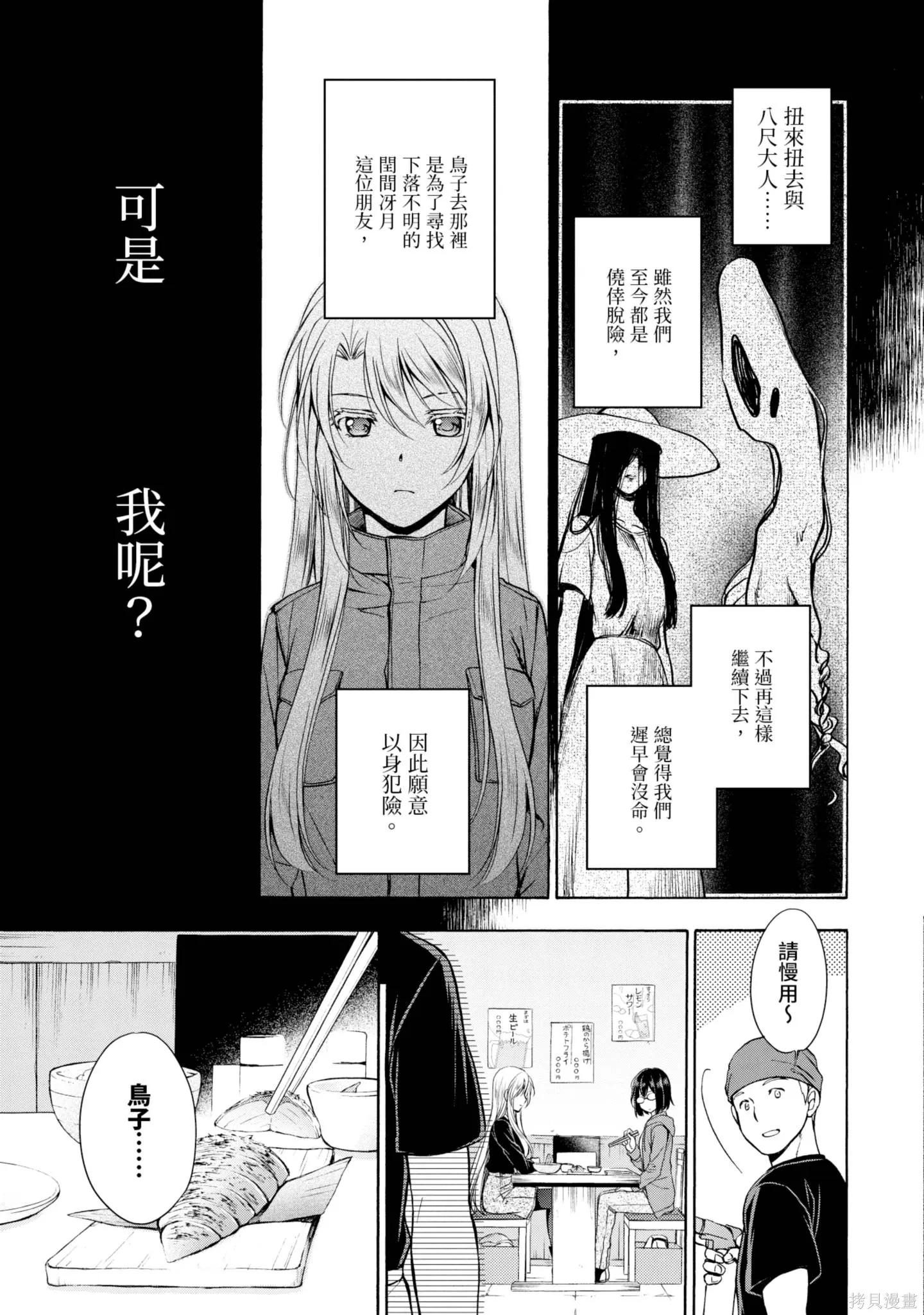第2卷 第67页
