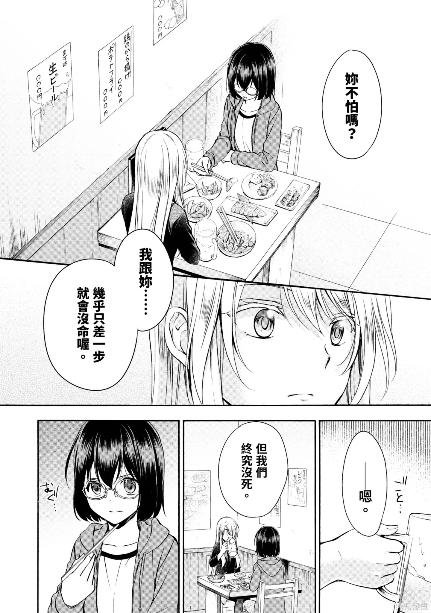 第2卷 第68页